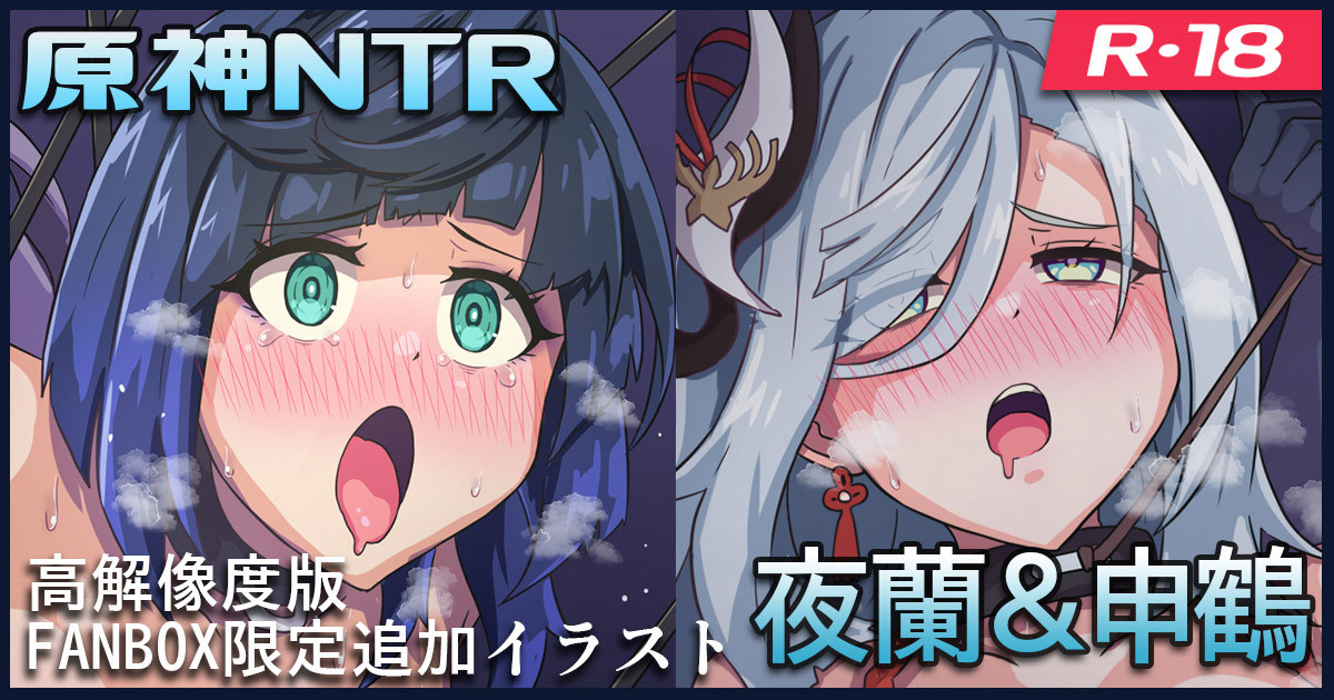 Đọc truyện hentai Genshin NTR: Yelan & Shenhe (Genshin Impact) - Oneshot