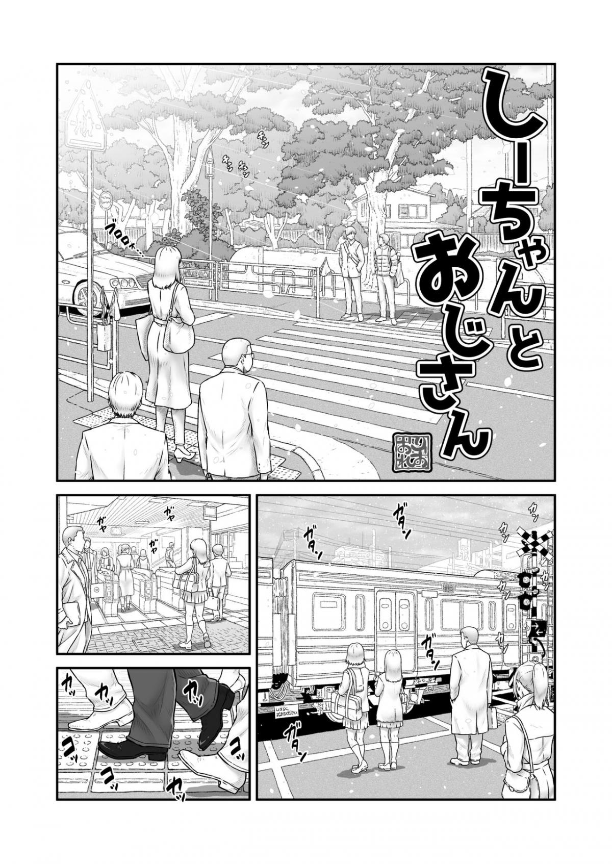 Đọc truyện hentai Cô bé mùa đông trên tàu điện ngầm - Oneshot