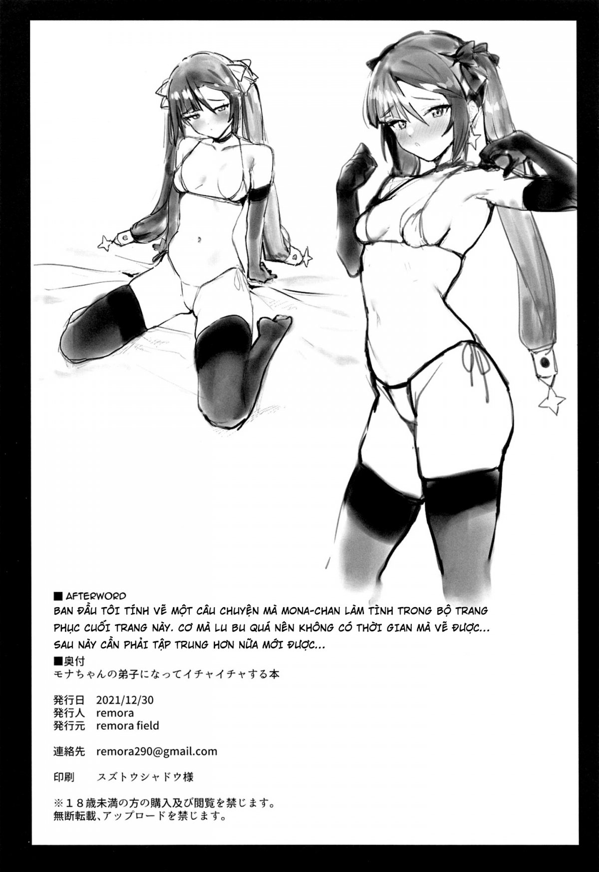 Đọc truyện hentai Làm đồ đệ của Mona và được làm tình với cô ấy cả ngày. - Oneshot học cách chịch nhau cùng Mona