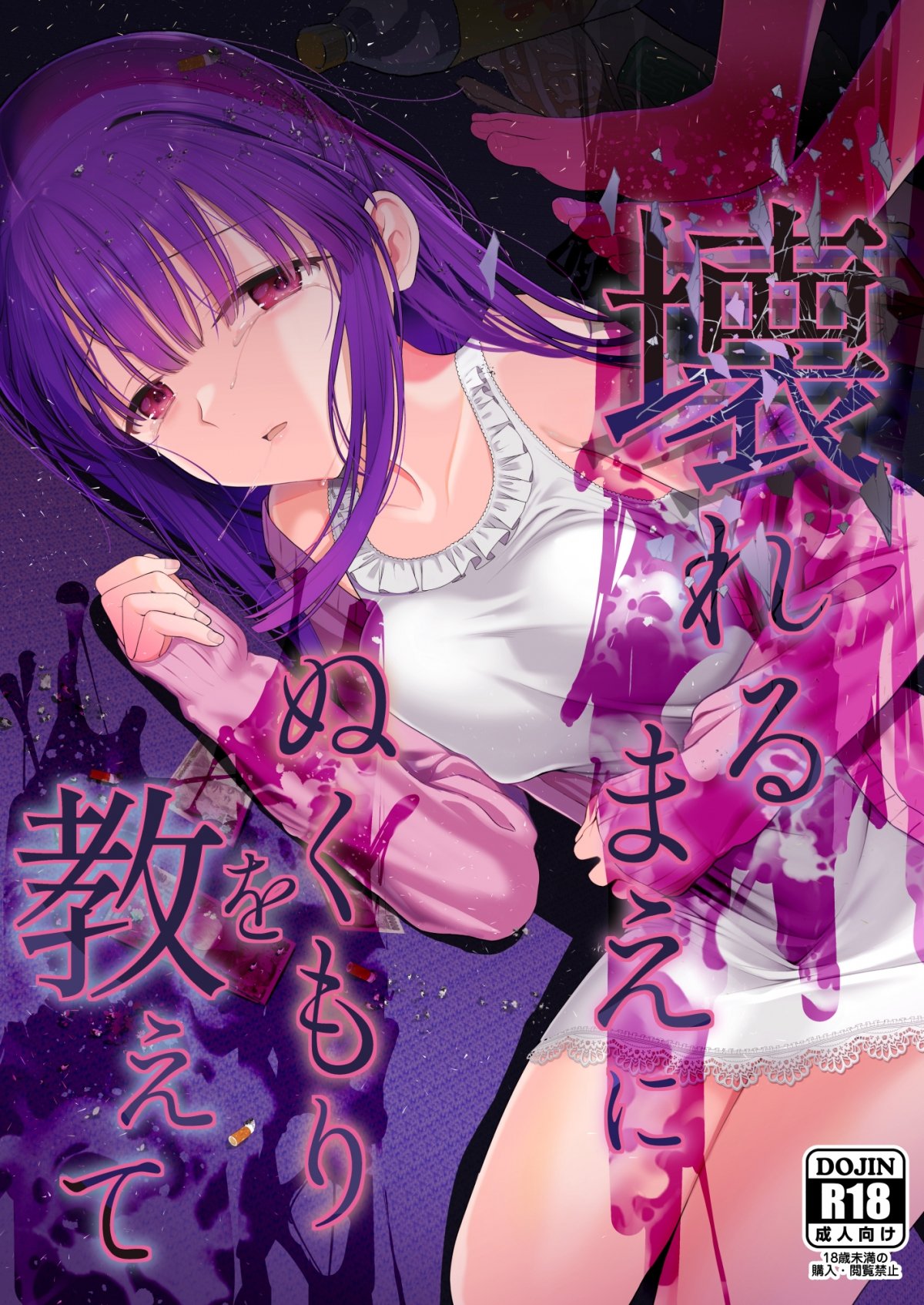 Đọc truyện hentai Sưởi ấm em, trước khi em vụn vỡ - Oneshot