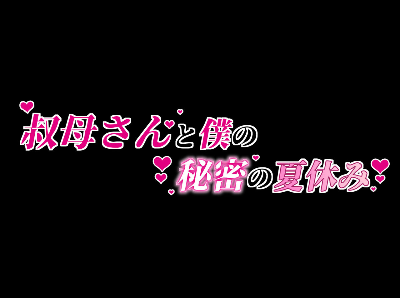 Đọc truyện hentai Secret summer vacation of aunt and me - Oneshot