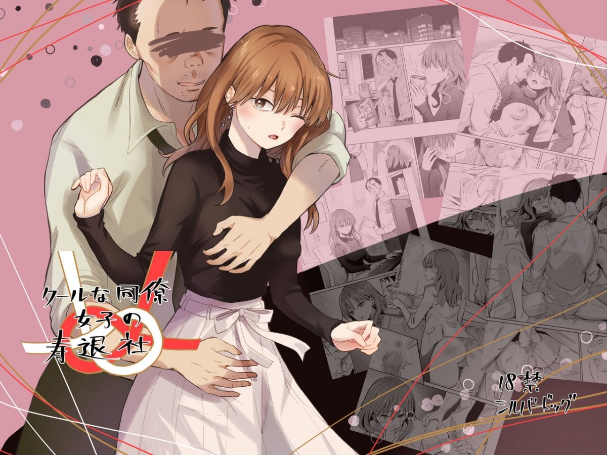 Đọc truyện hentai Cool na Douryou Joshi-san no Kotobuki Taisha - Oneshot