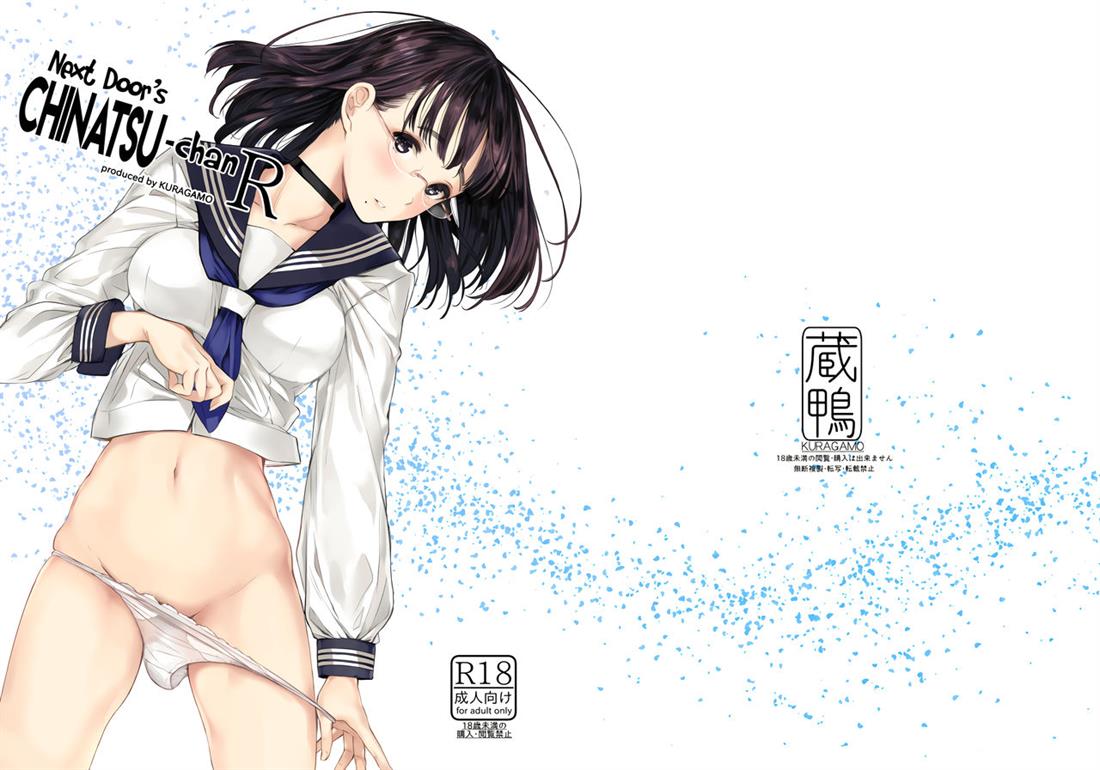 Đọc truyện hentai Next Door's Chinatsu-Chan R - Chap 1
