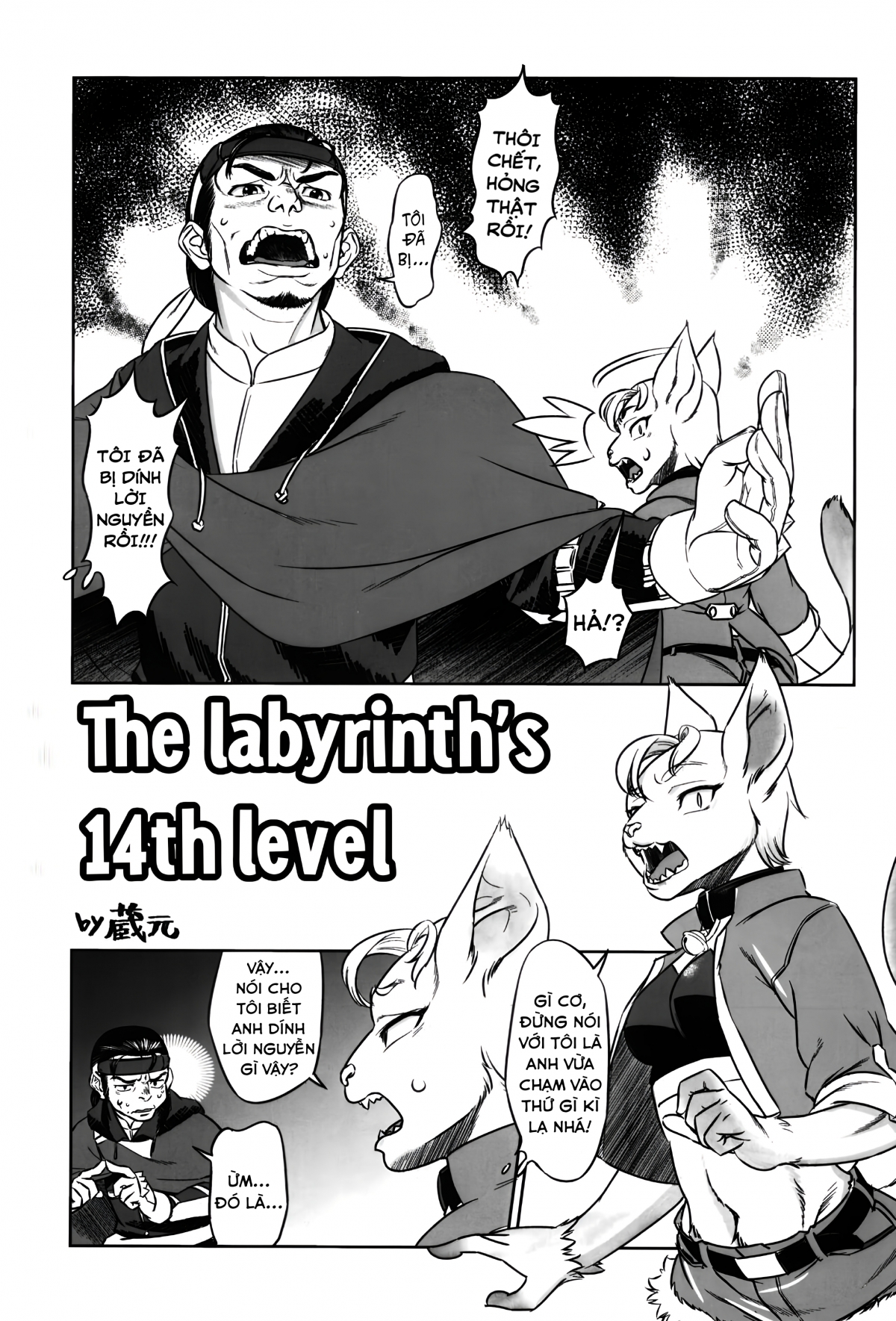 Đọc truyện hentai Cấp độ 14 của Mê cung - Oneshot