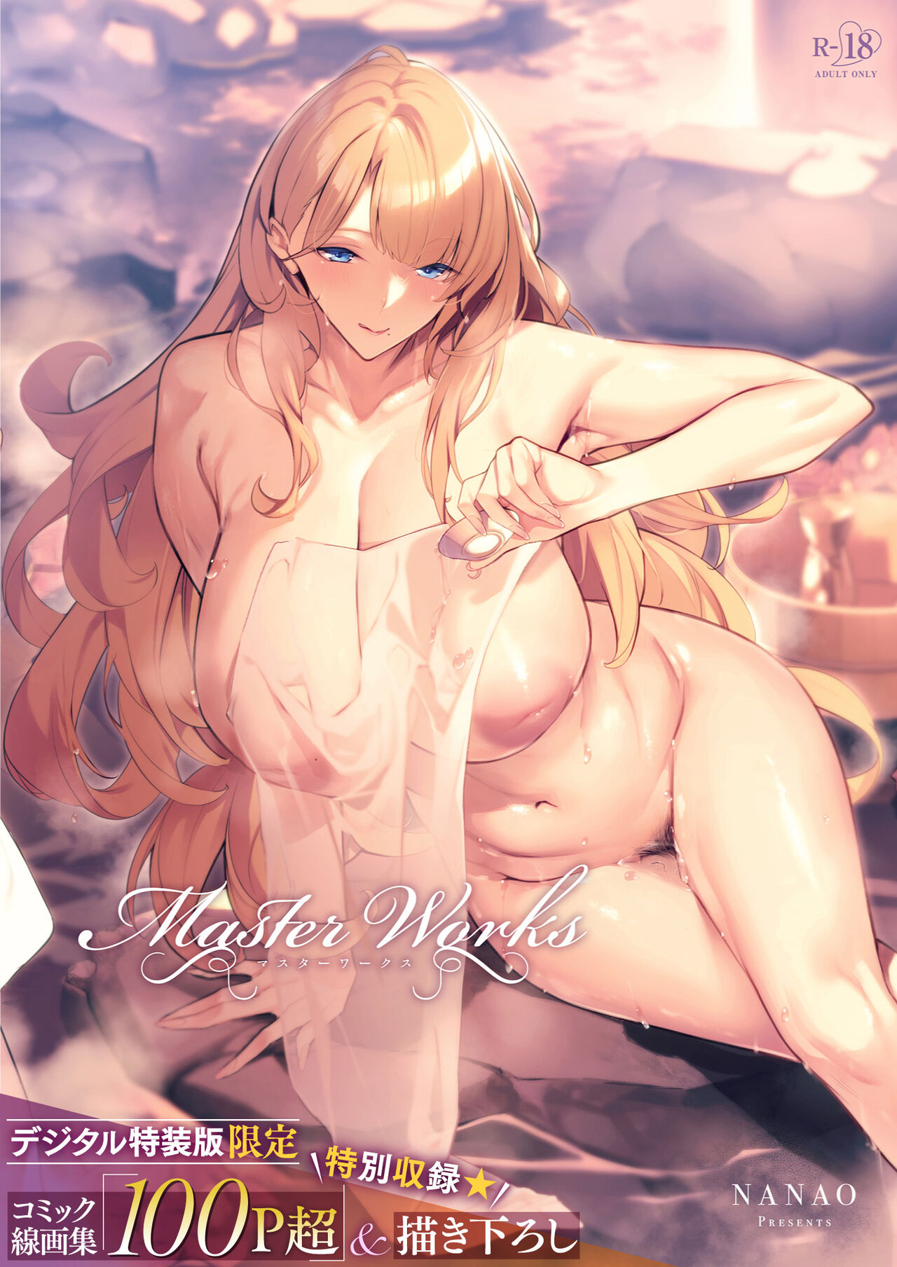 Đọc truyện hentai Tác phẩm bậc thầy - Chap 1