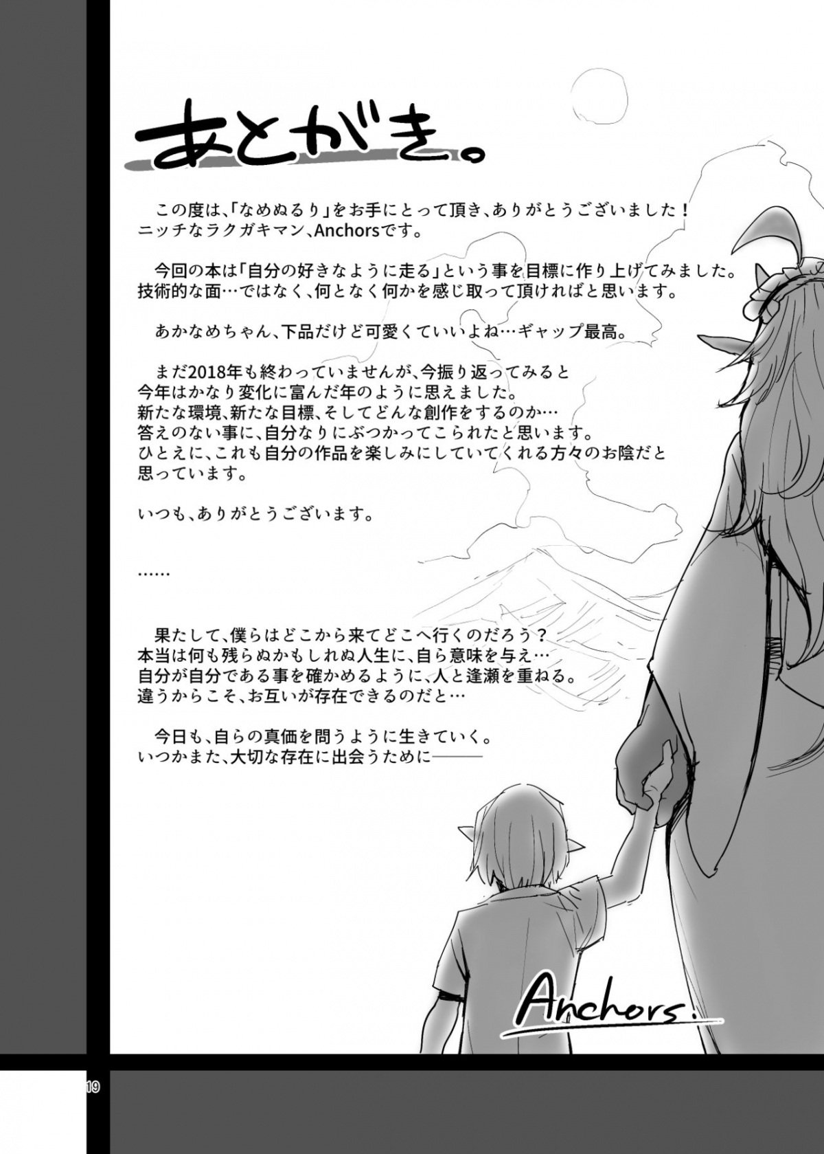 Đọc truyện hentai Anh ấy đã chuộc lại - Oneshot
