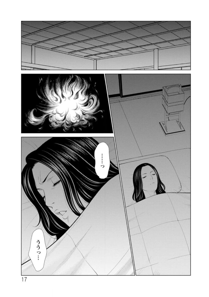 Đọc truyện hentai Rengoku no Sono - Chap 1
