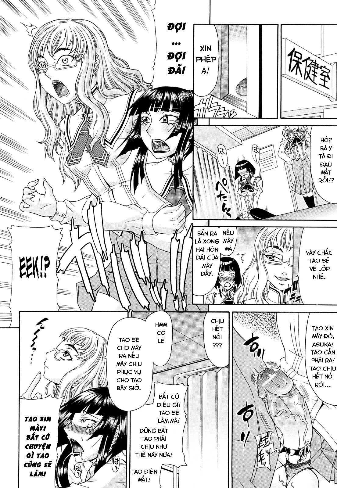 Đọc truyện hentai Ura - Oneshot