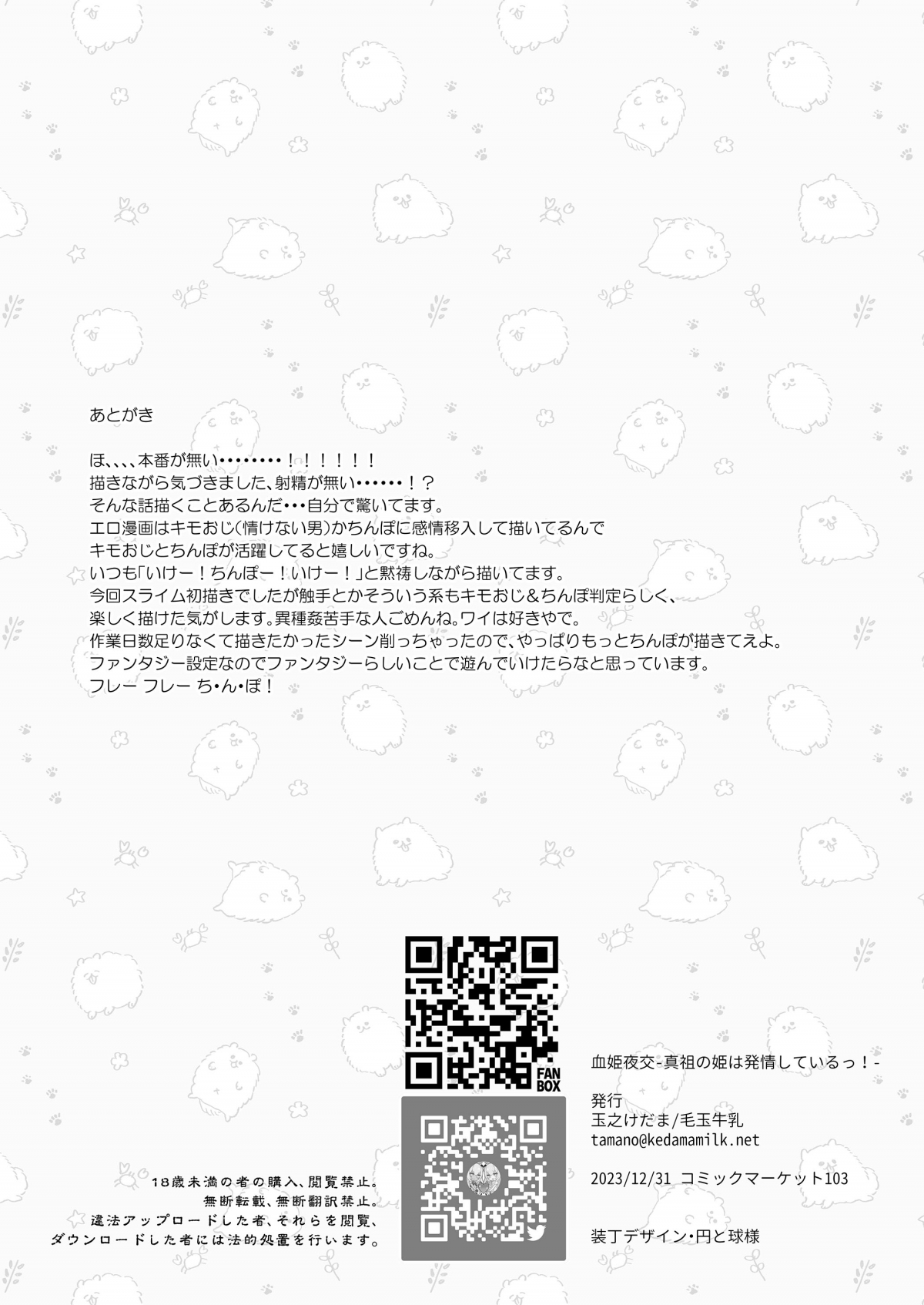 Đọc truyện hentai Không đời nào có chuyện ta sẽ thua một con slime dâm dục - Oneshot nứng