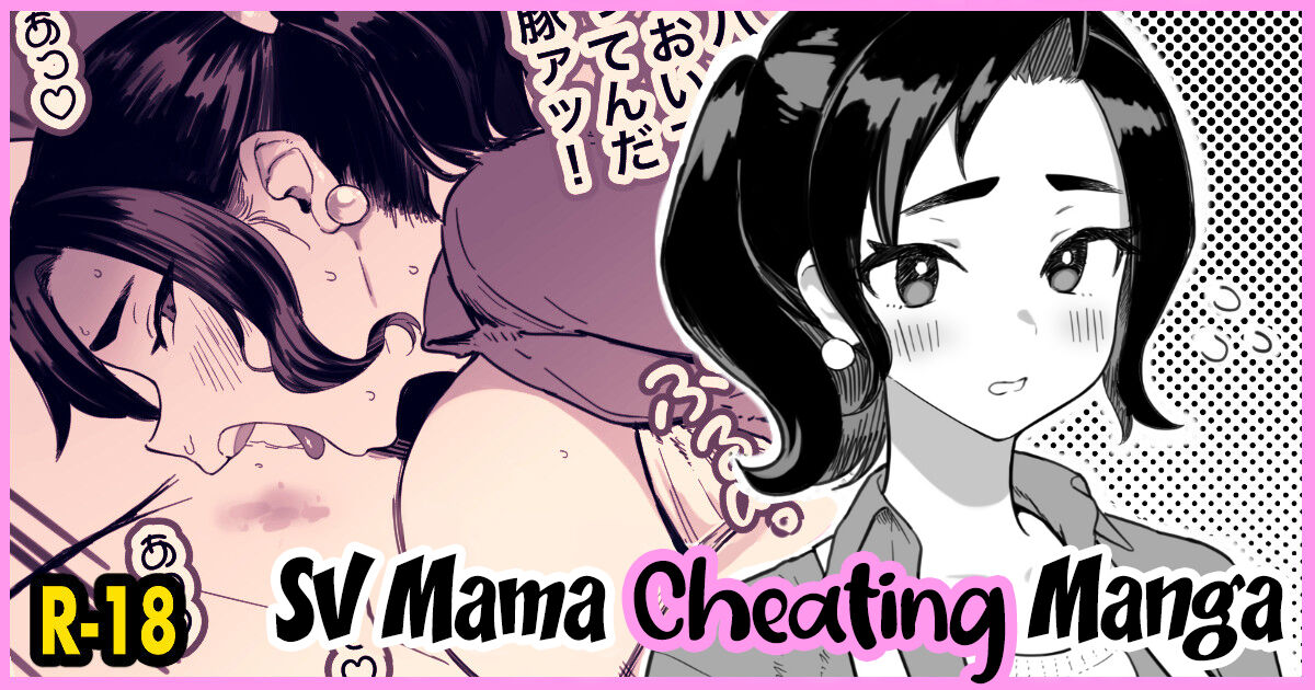 Đọc truyện hentai SV Mama Manga - Oneshot