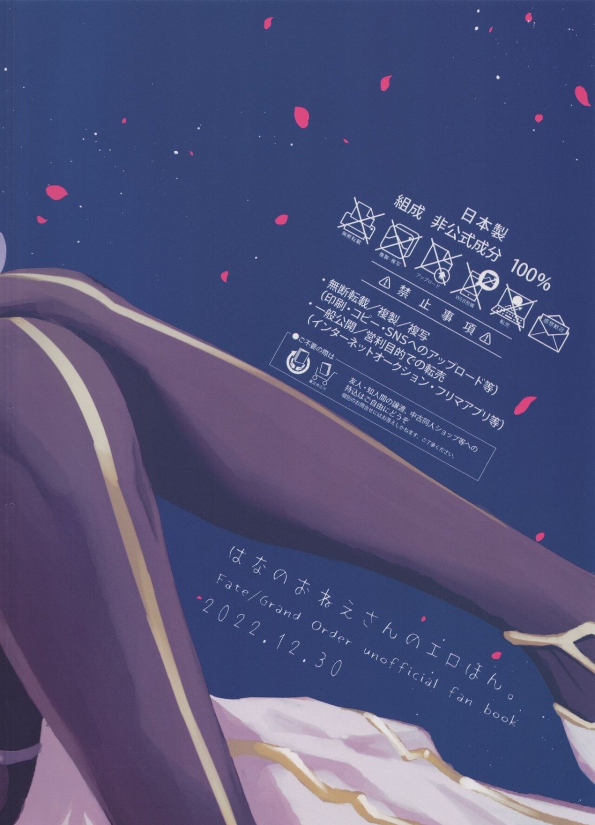 Đọc truyện hentai Hana no Oneesan no Ero Hon - Oneshot