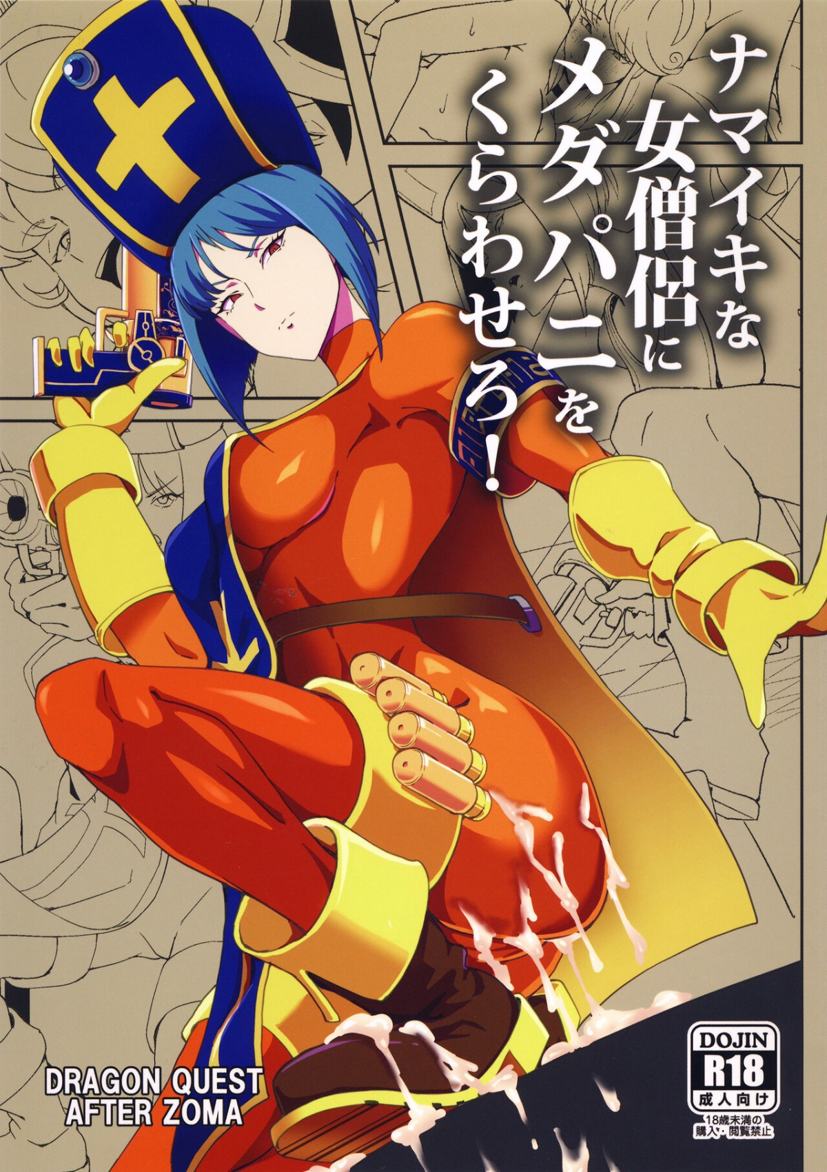 Đọc truyện hentai Namaiki na Onna Souryo ni Medapani o Kurawasero! + Shadow Galko-chan - Oneshot