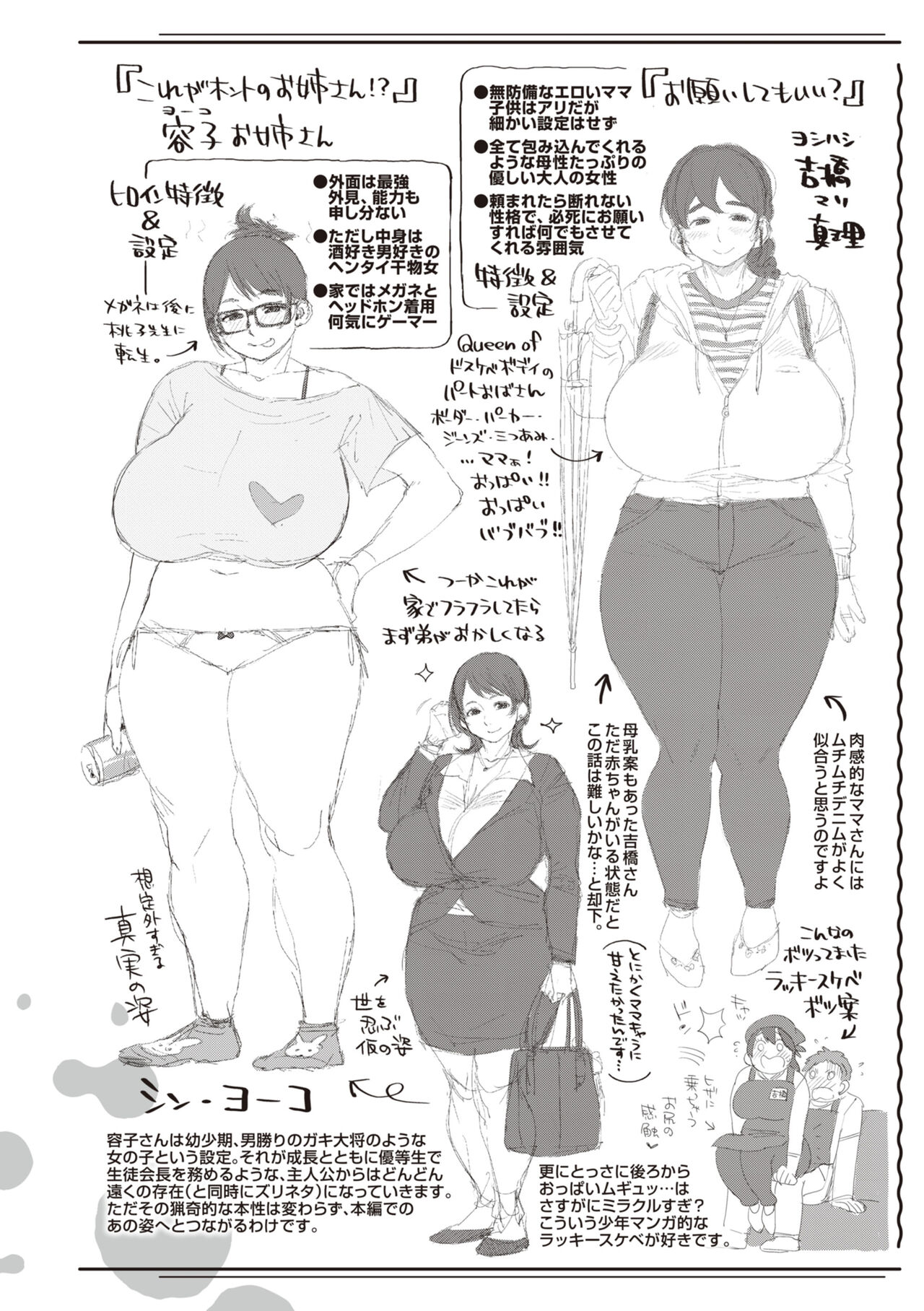 Đọc truyện hentai Hitodzuma no uso wa sugu bareru - Chap 7