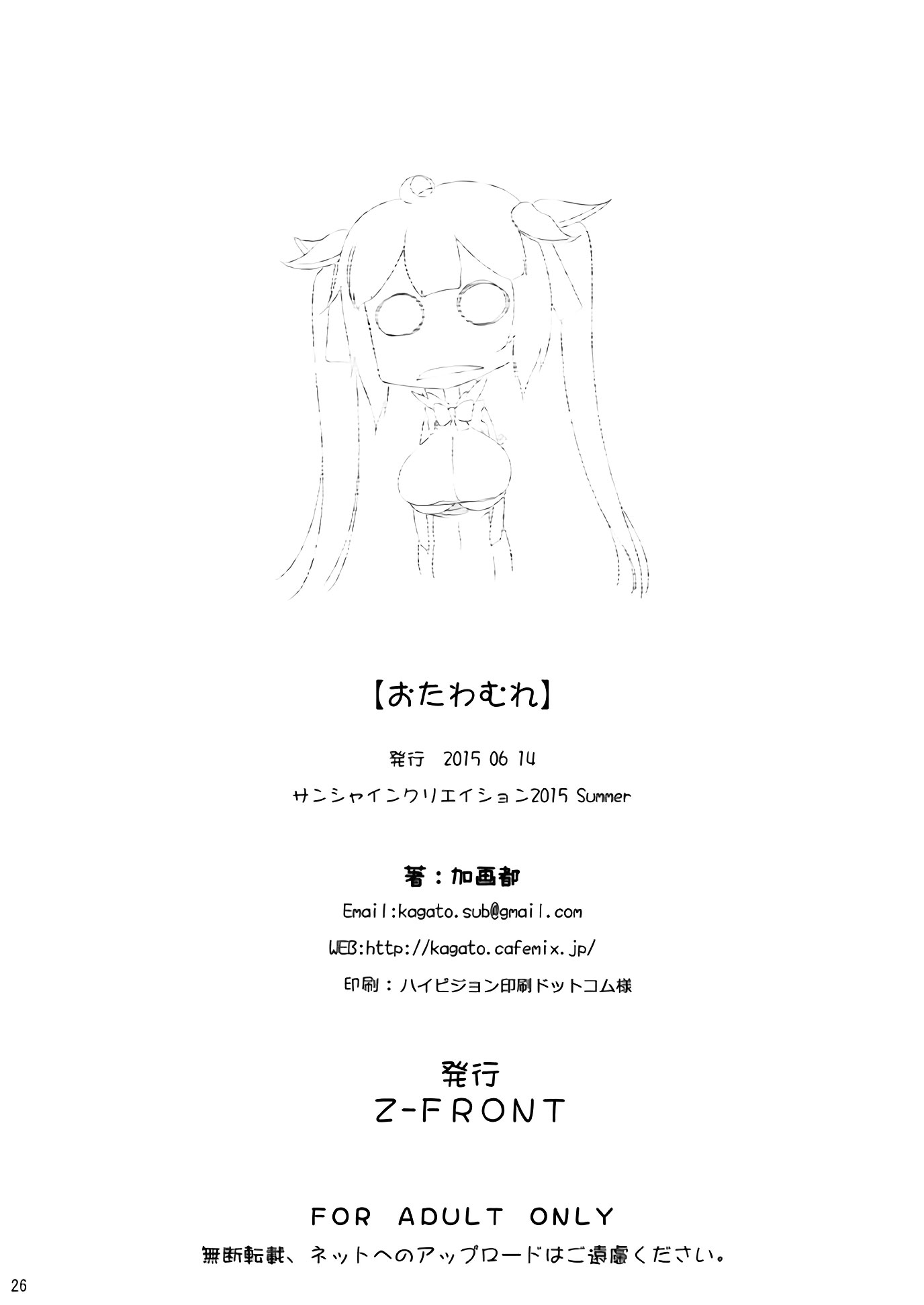 Đọc truyện hentai Otawamure - Oneshot