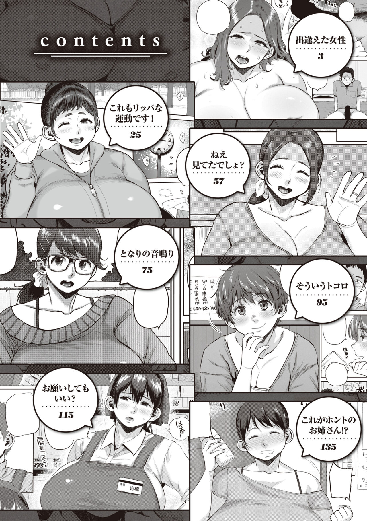Đọc truyện hentai Hitodzuma no uso wa sugu bareru - Chap 1