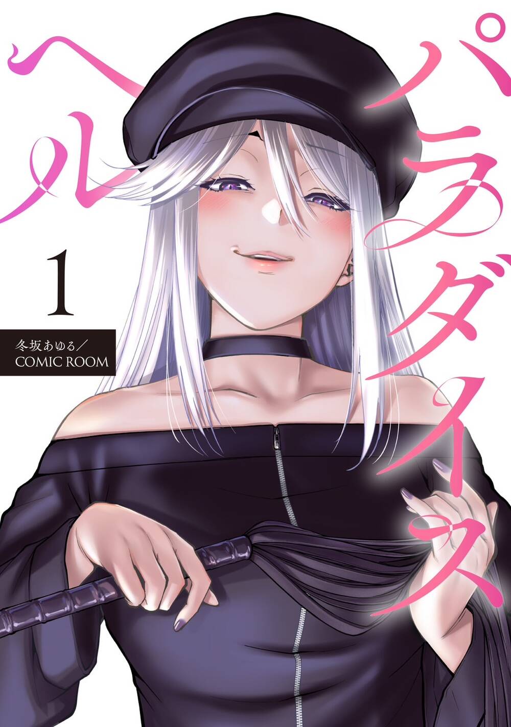 Đọc truyện hentai PARADISE HELL - Chap 1