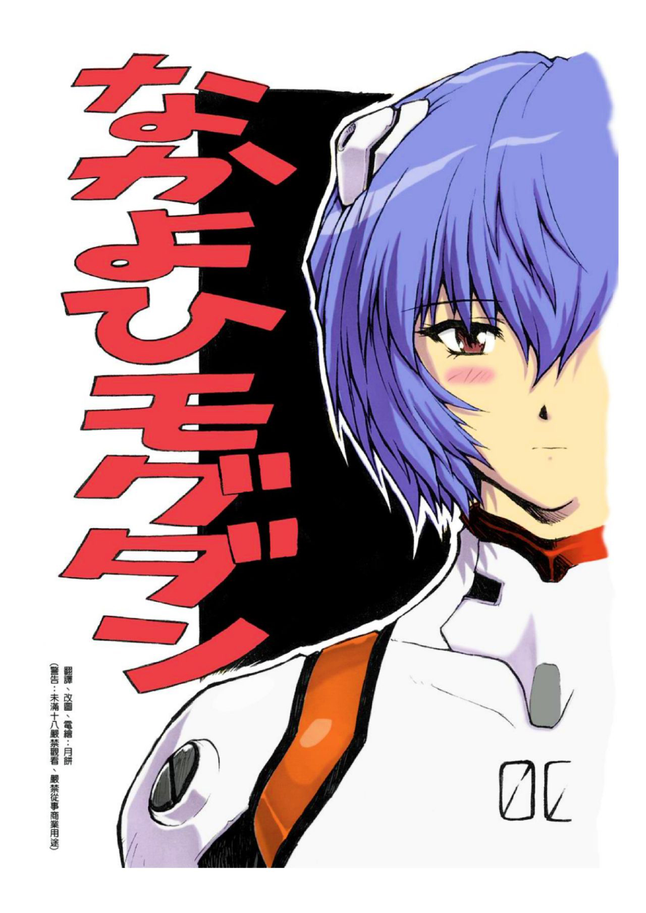 Đọc truyện hentai Omake Hon Soushuuhen Sono - Oneshot