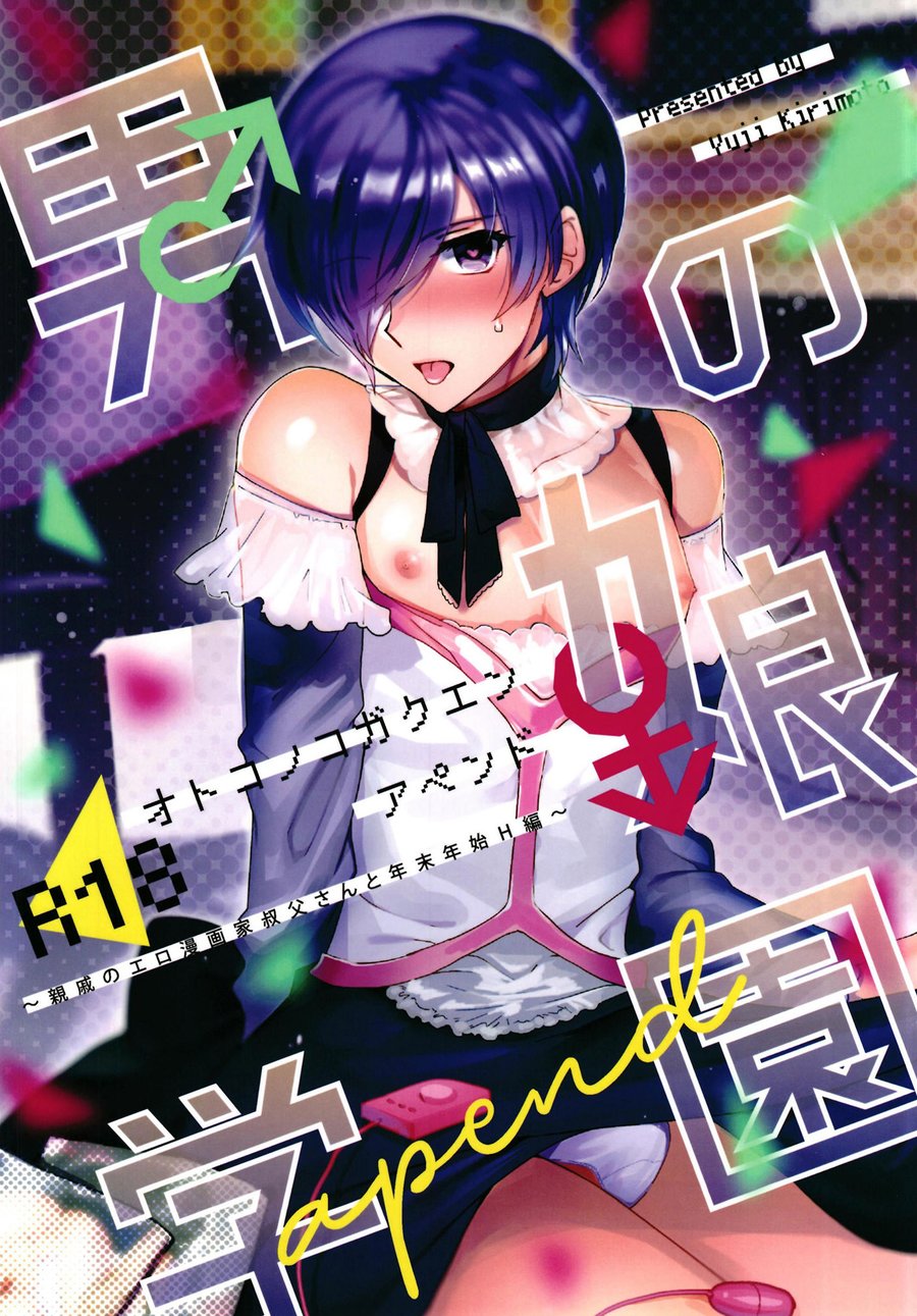 Đọc truyện hentai Otokonoko Gakuen Apend ~Ero Mangaka no Ojisan to Nenmatsunenshi H-hen~ - Chap 1