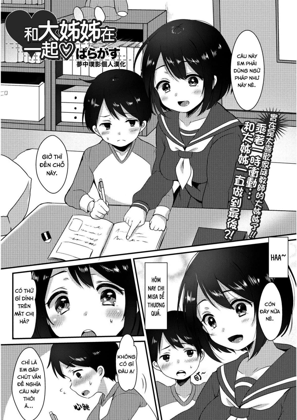 Đọc truyện hentai Oneechan - Oneshot