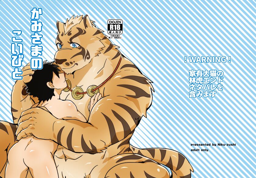 Đọc truyện hentai Người yêu của thần - Oneshot
