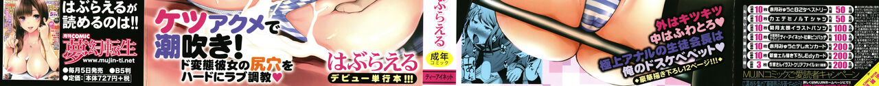 Đọc truyện hentai Seito Kaichou no Shiriana Choukyou Nikki [jp] - Oneshot