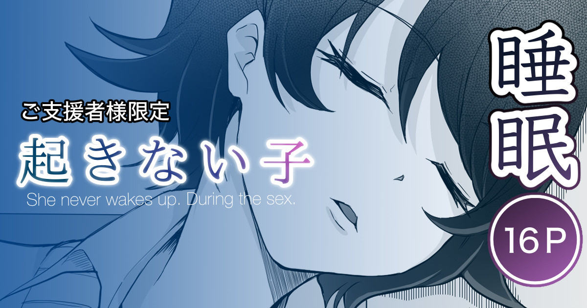 Đọc truyện hentai Bị địt khi ngủ trên tàu - Oneshot