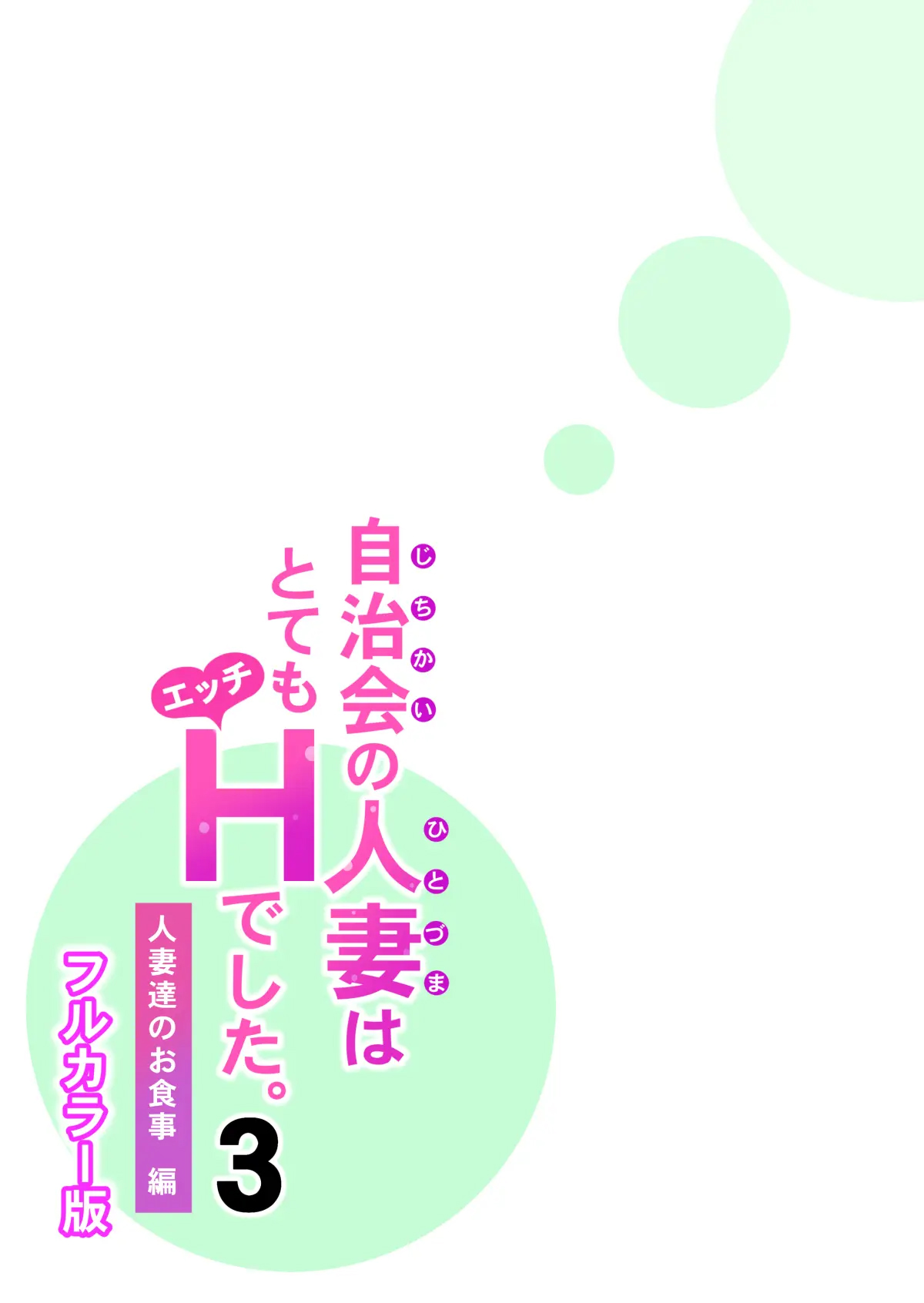 Đọc truyện hentai Bà chị có chồng ở tổ dân phố rất gợi tình 3: Bữa ăn của người có chồng - Oneshot