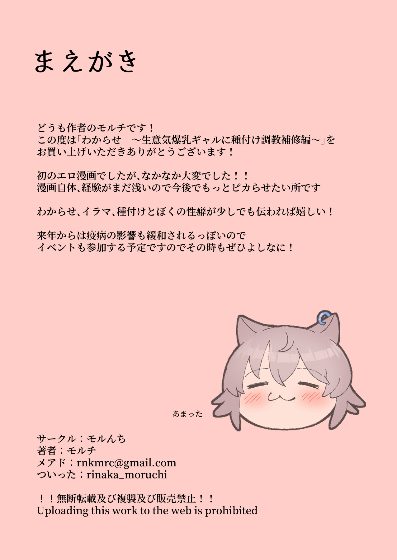 Đọc truyện hentai Hiểu đê yêu - Oneshot
