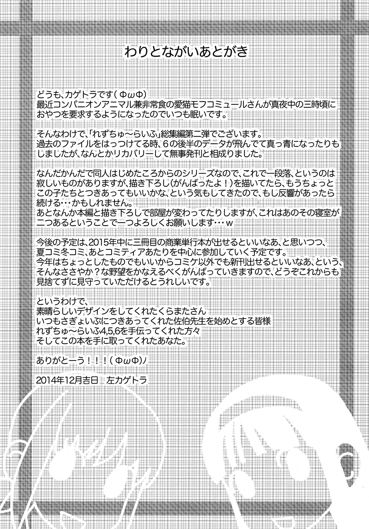 Đọc truyện hentai Les Chuu Life - Oneshot
