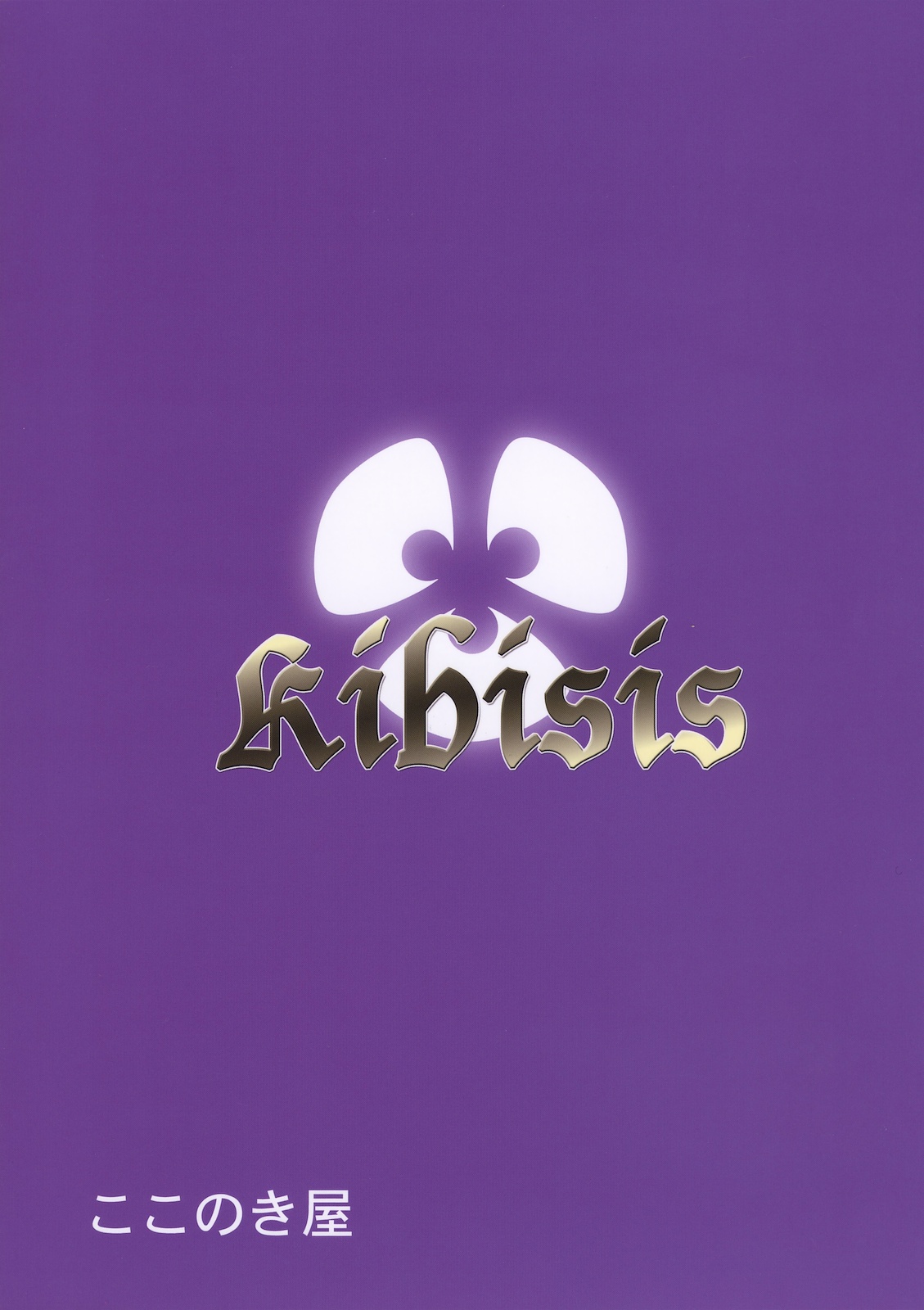 Đọc truyện hentai Kibisis - Oneshot