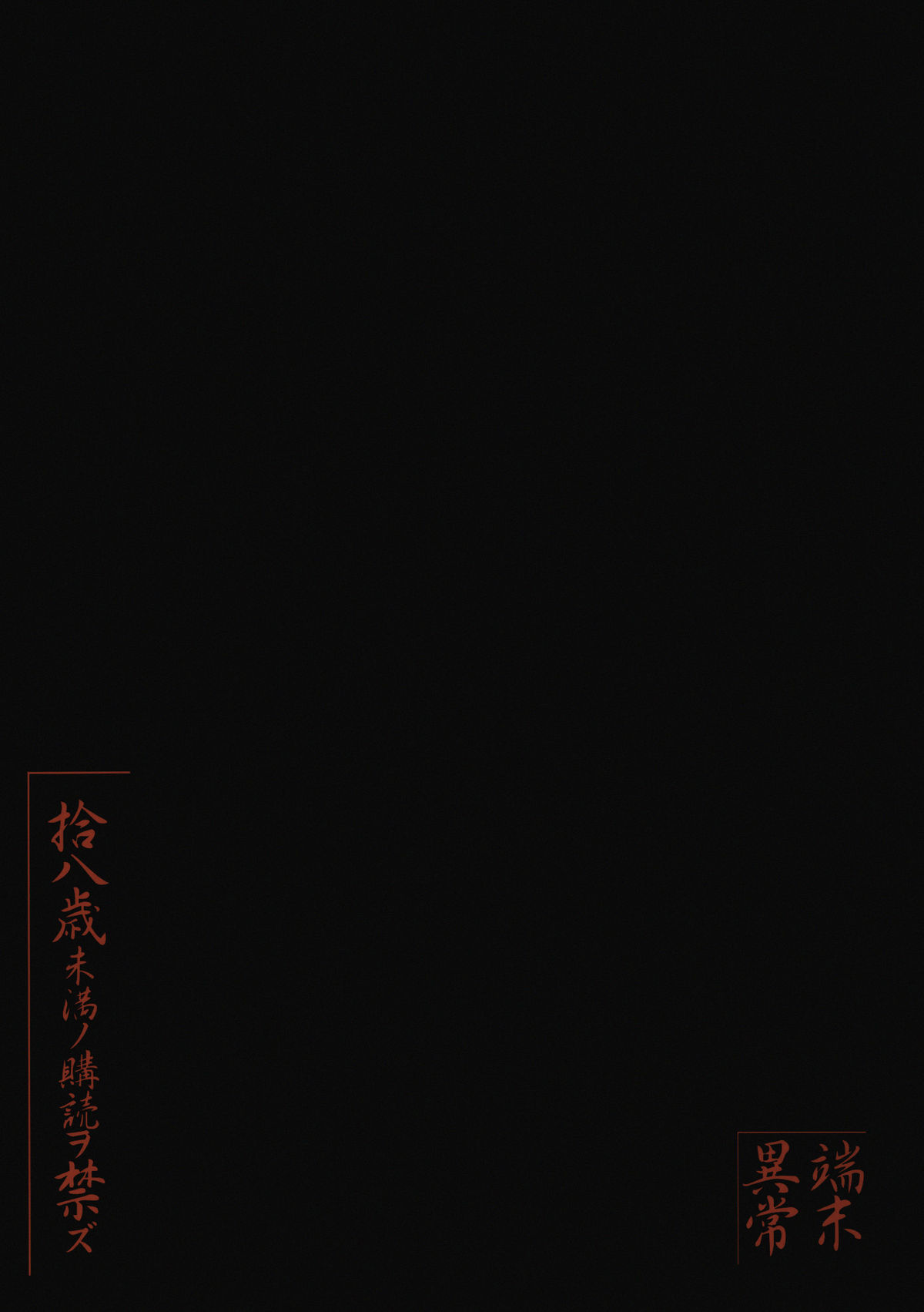Đọc truyện hentai Byakko no Mori - Chap 1
