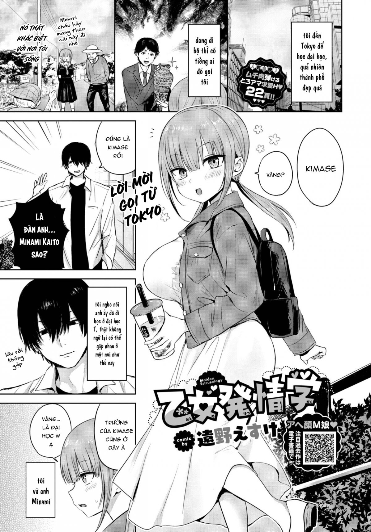 Đọc truyện hentai Otome Hatsujougaku - Oneshot