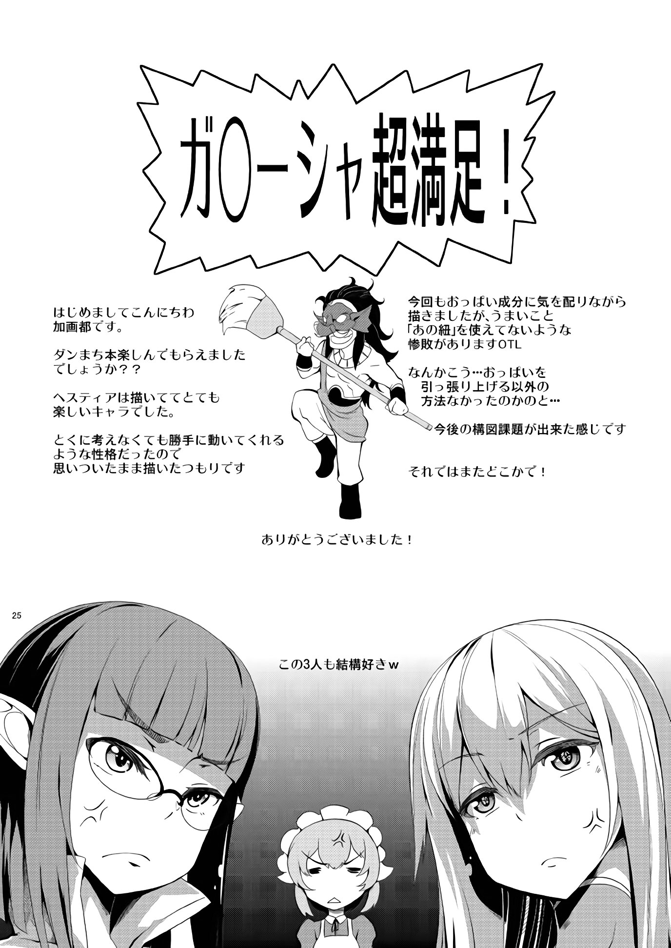 Đọc truyện hentai Otawamure - Oneshot