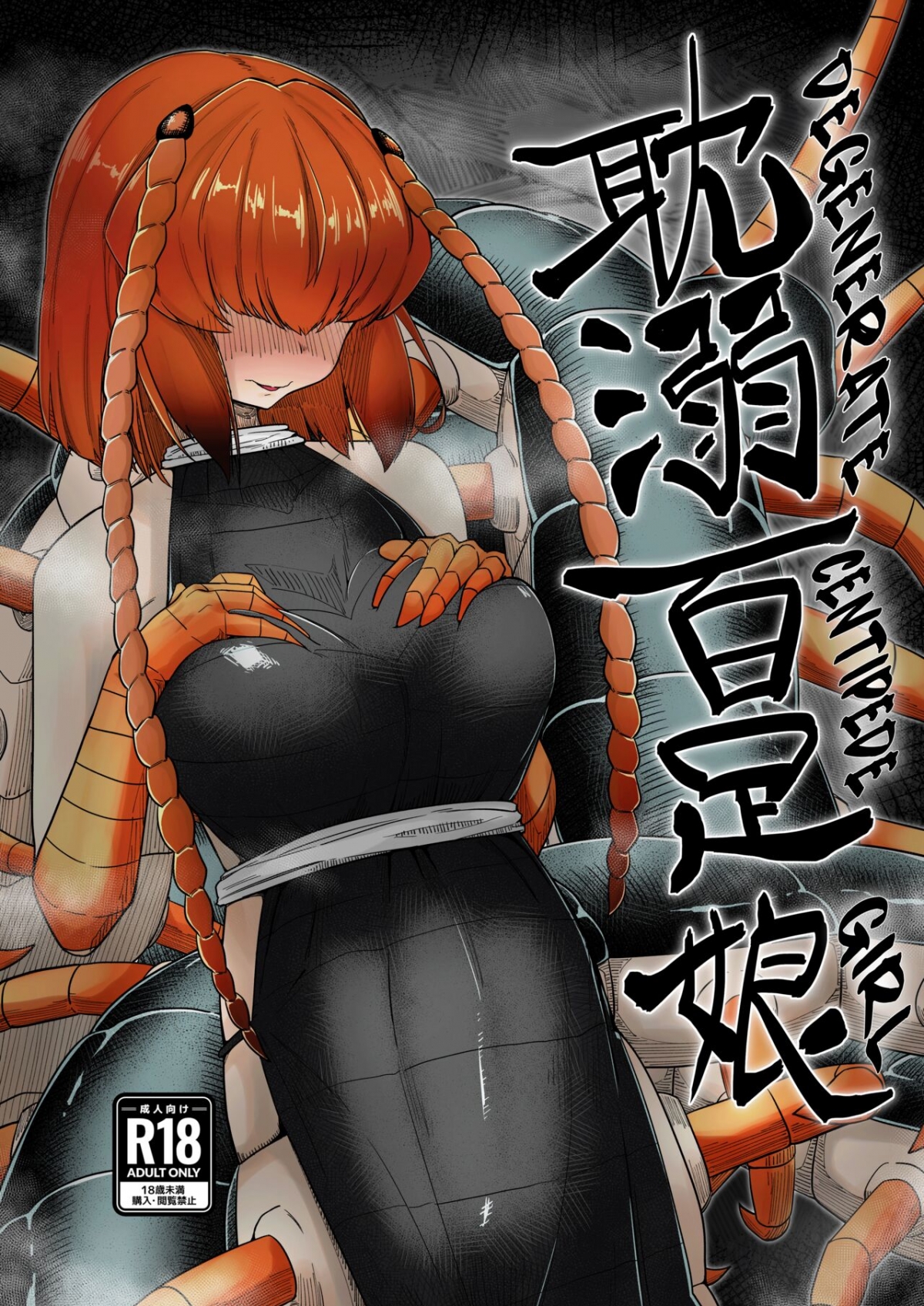 Đọc truyện hentai Tandeki Mukade Musume - Oneshot