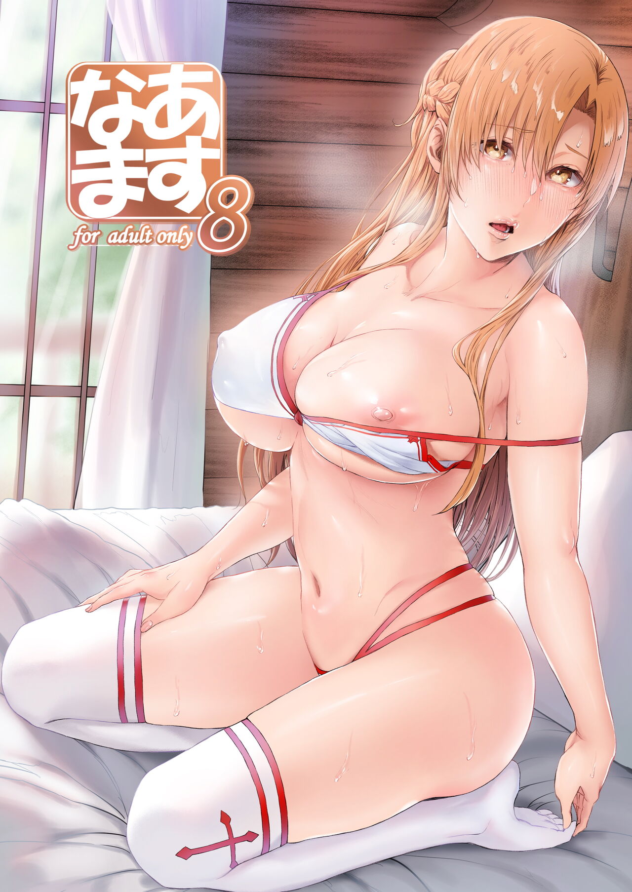 Đọc truyện hentai Asunama (Sword Art Online) - Chap 8