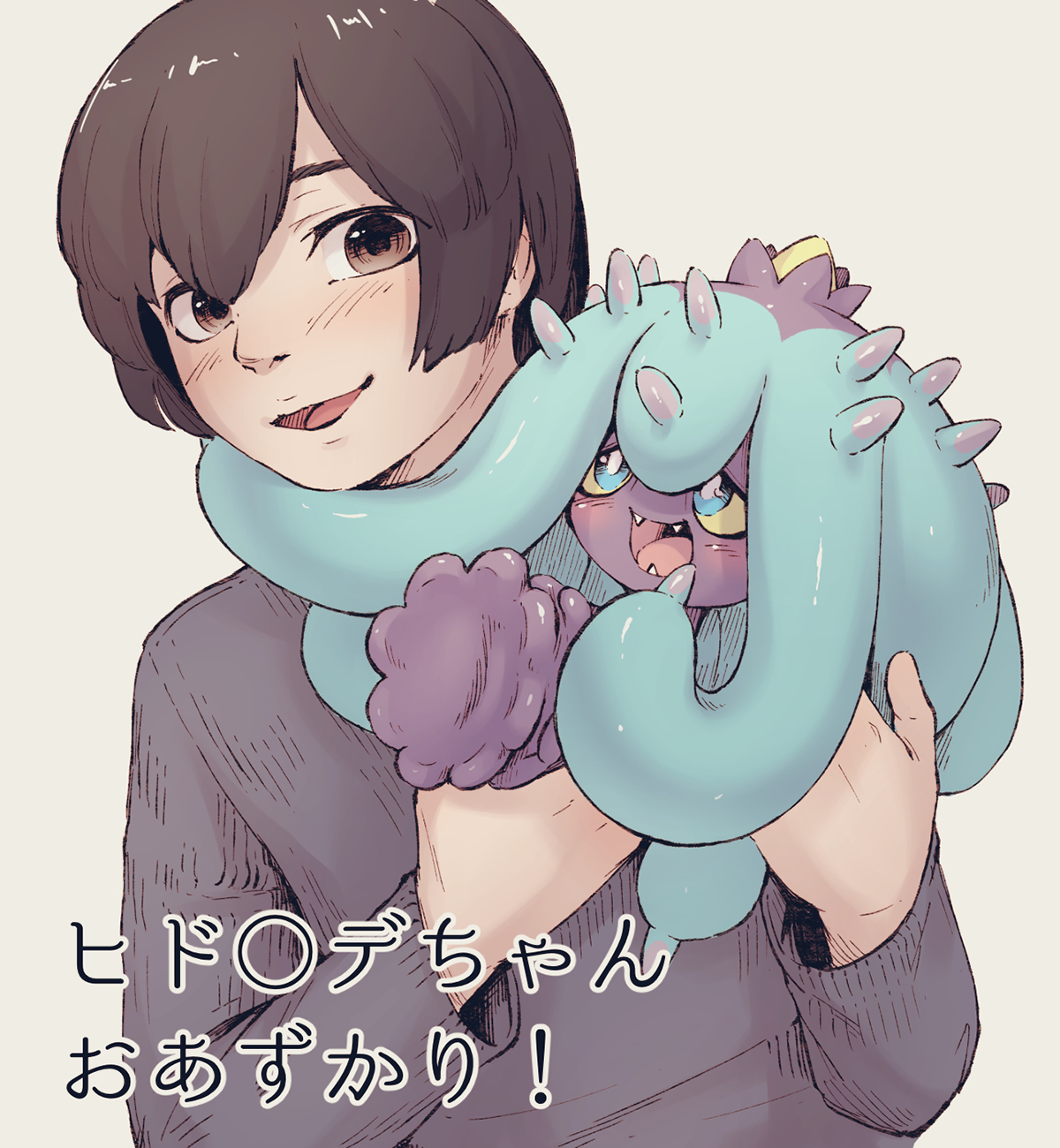 Đọc truyện hentai Chăm sóc Mareanie! - Oneshot