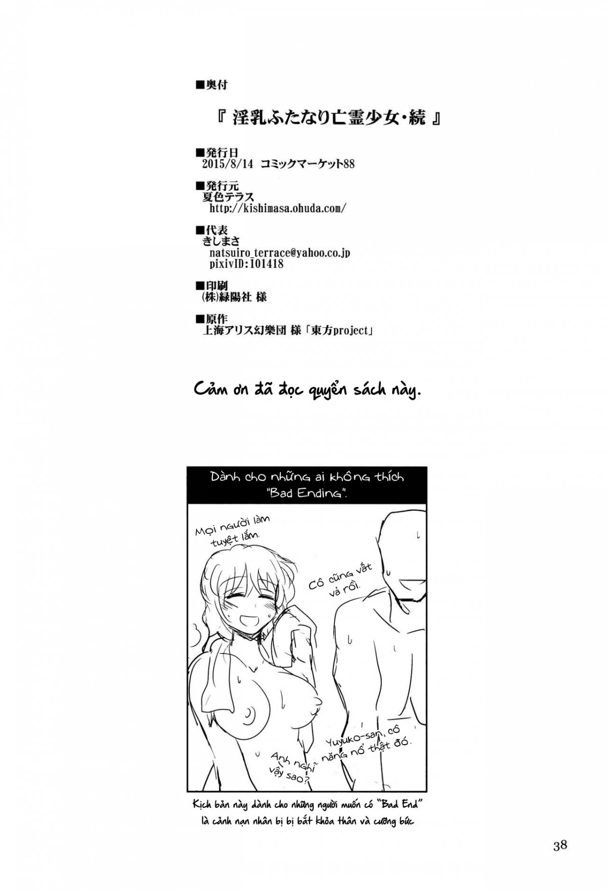 Đọc truyện hentai Innyuu Futanari Bourei Shoujo Zoku Oneshot