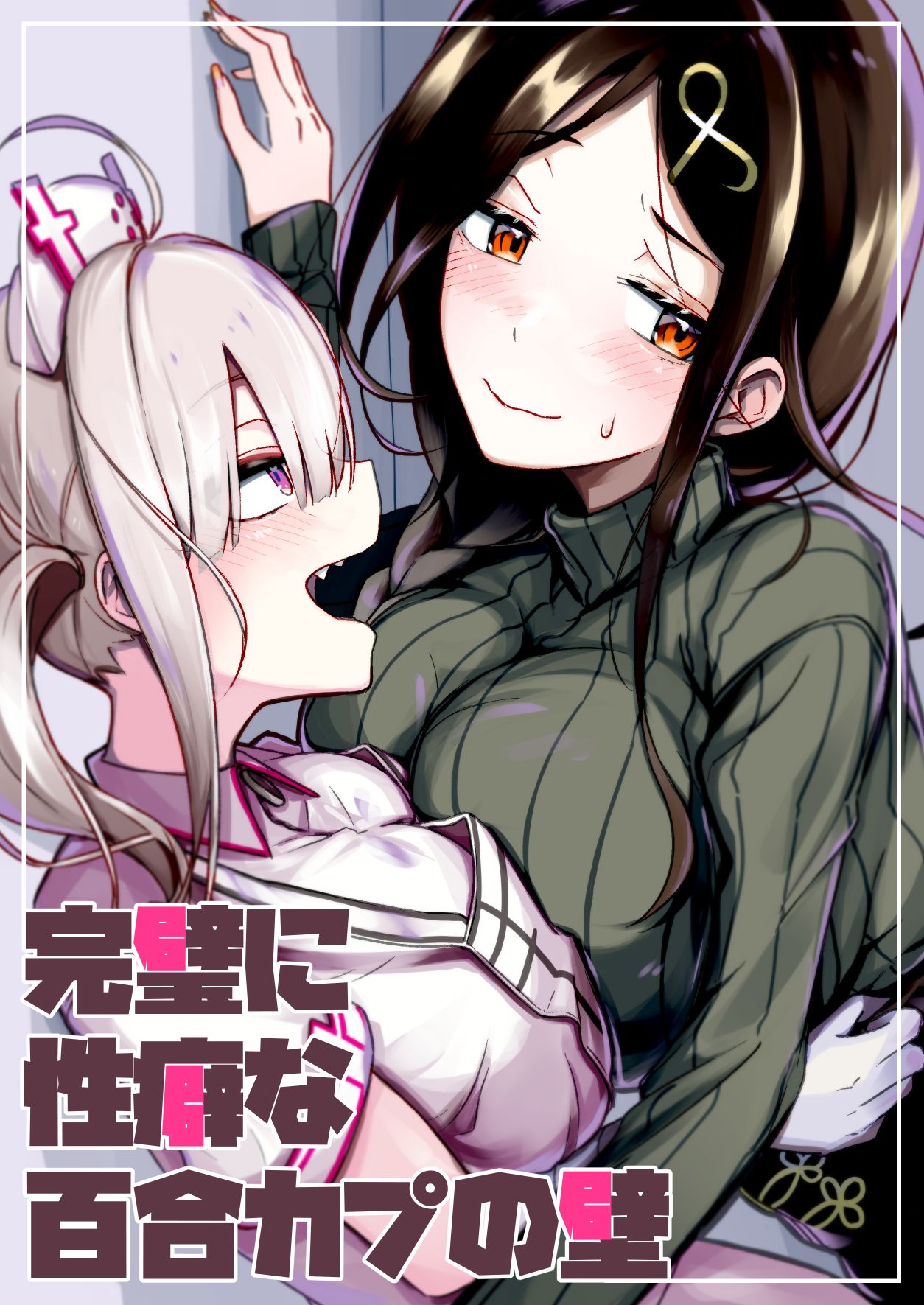 Đọc truyện hentai Kanpeki Ni Seiheki Na Yuri Kapu No Kabe Oneshot