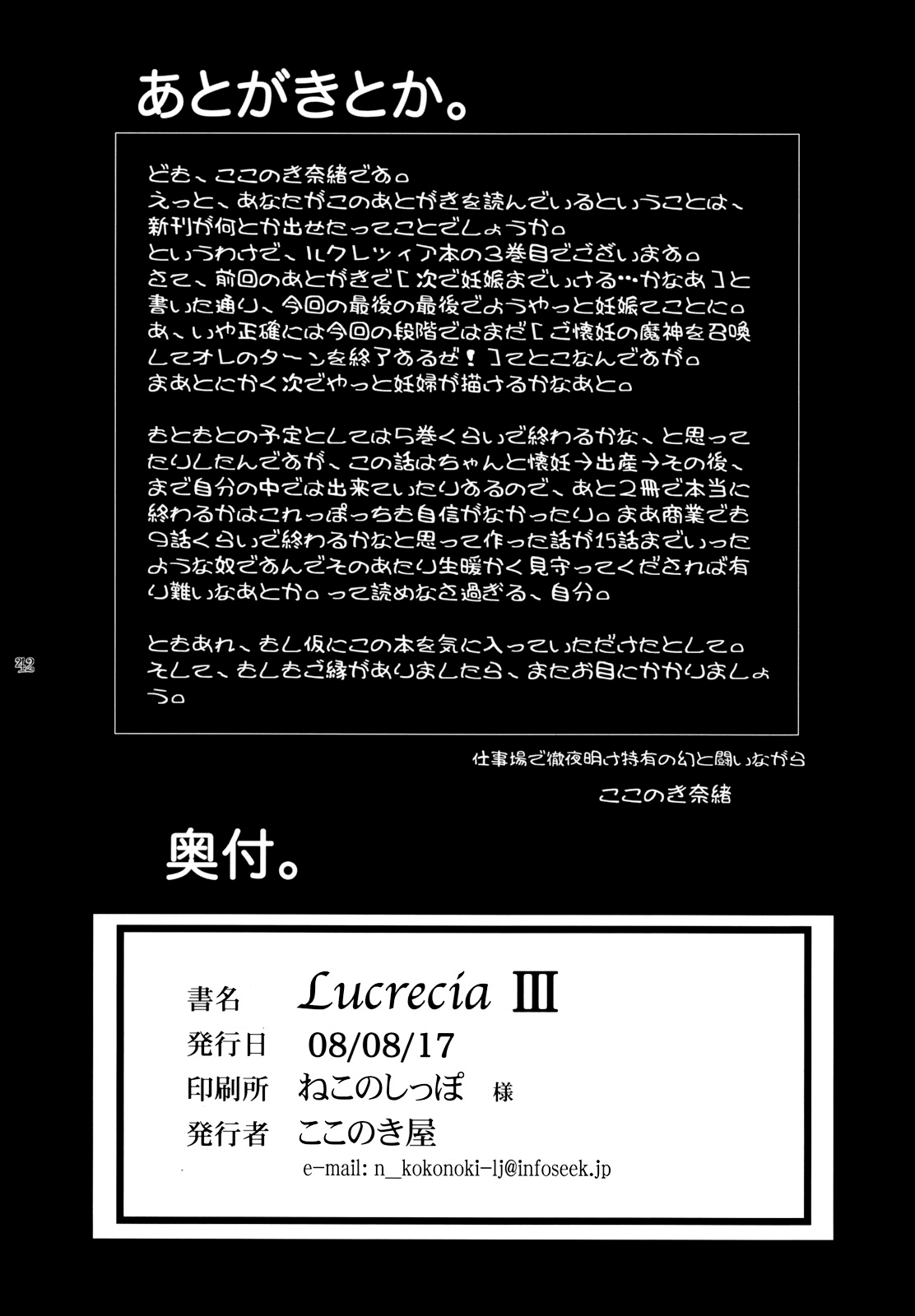 Đọc truyện hentai Lucrecia - Chap 3