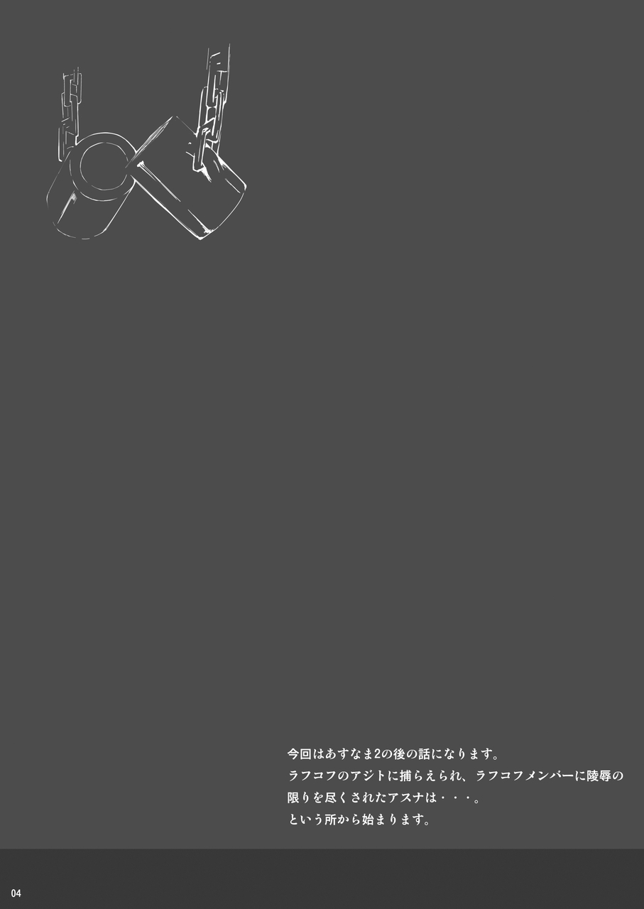 Đọc truyện hentai Asunama (Sword Art Online) - Chap 5