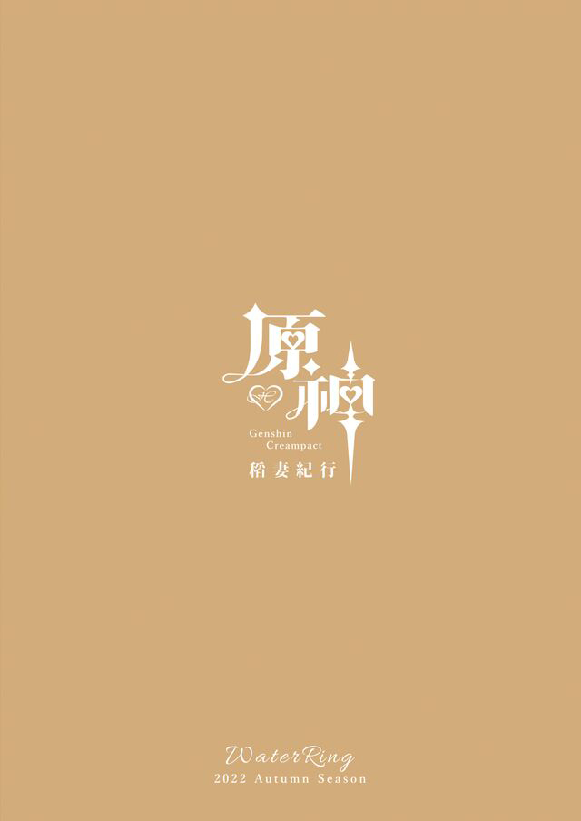 Đọc truyện hentai Genshin - Inazuma Du Ký - Raiden Shogun