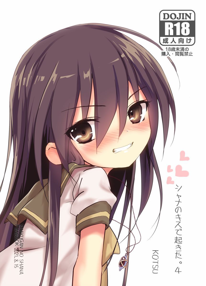 Đọc truyện hentai Shana no Kiss de okita. 4 - Oneshot