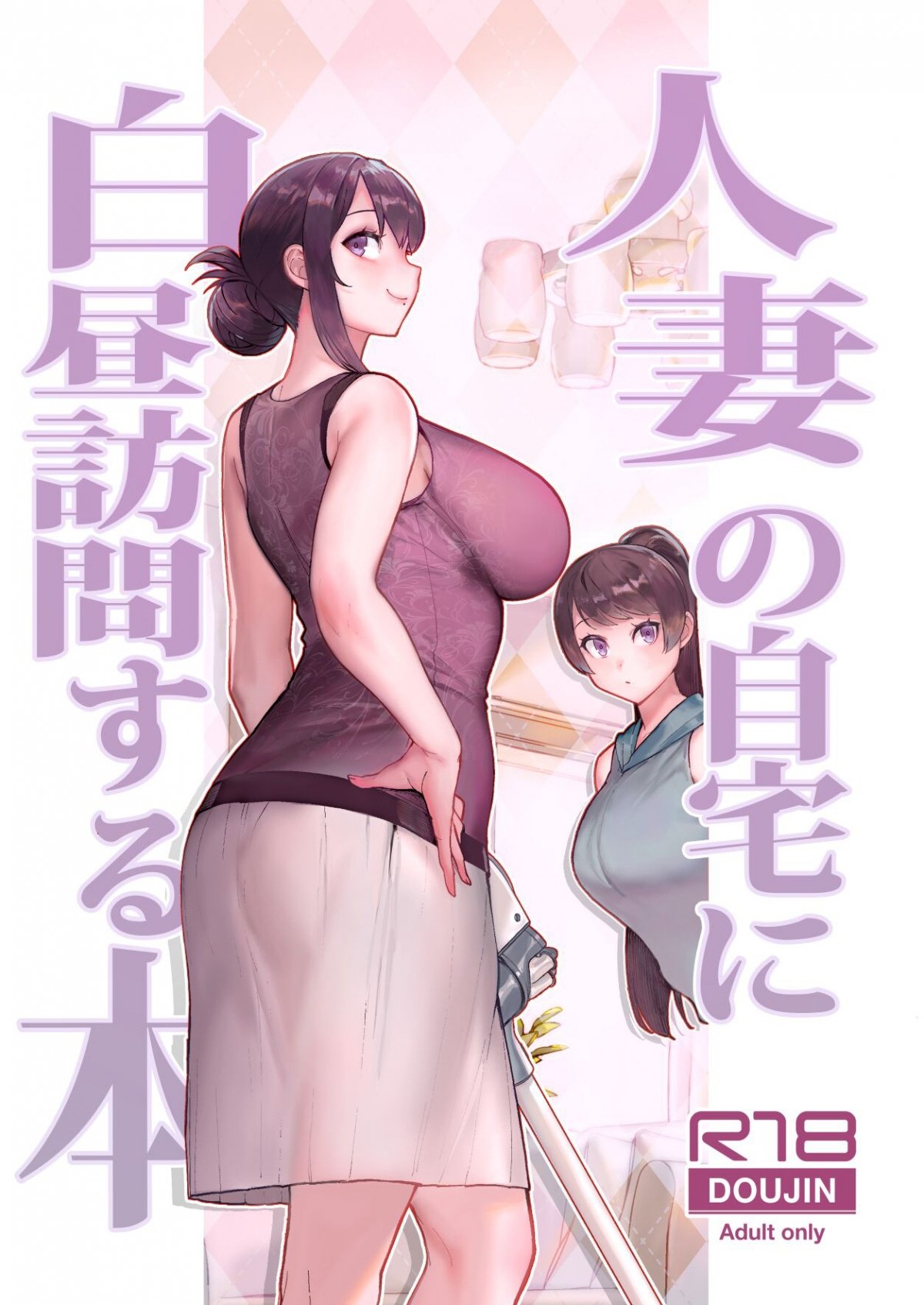 Đọc truyện hentai Hitozuma no Jitaku ni Hakuchuu Houmon Suru Hon - Oneshot