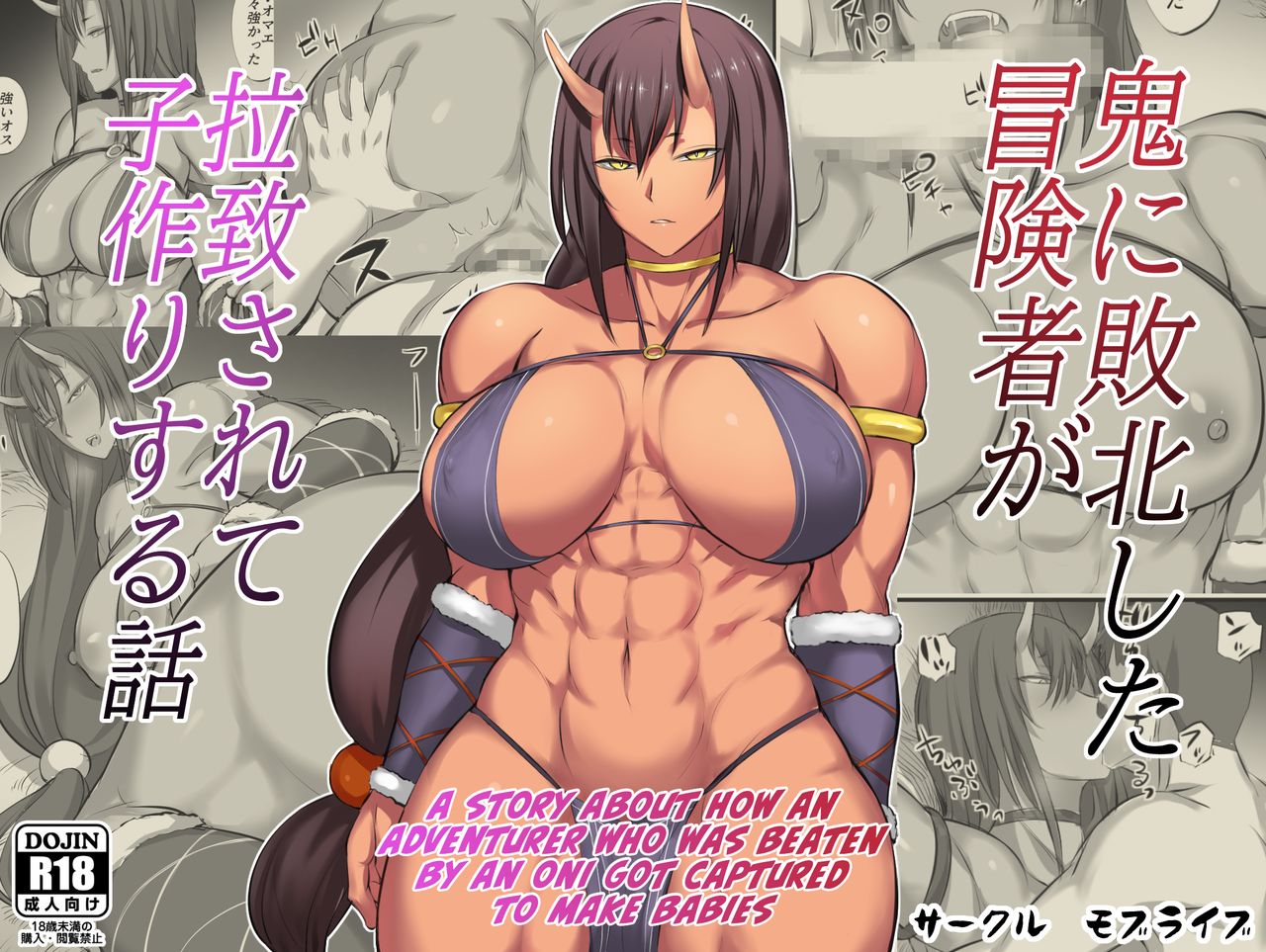 Đọc truyện hentai Câu chuyện về một mạo hiểm giả bị đánh bại bởi Oni, rồi bị bắt đi và phải làm tình. - Oneshot