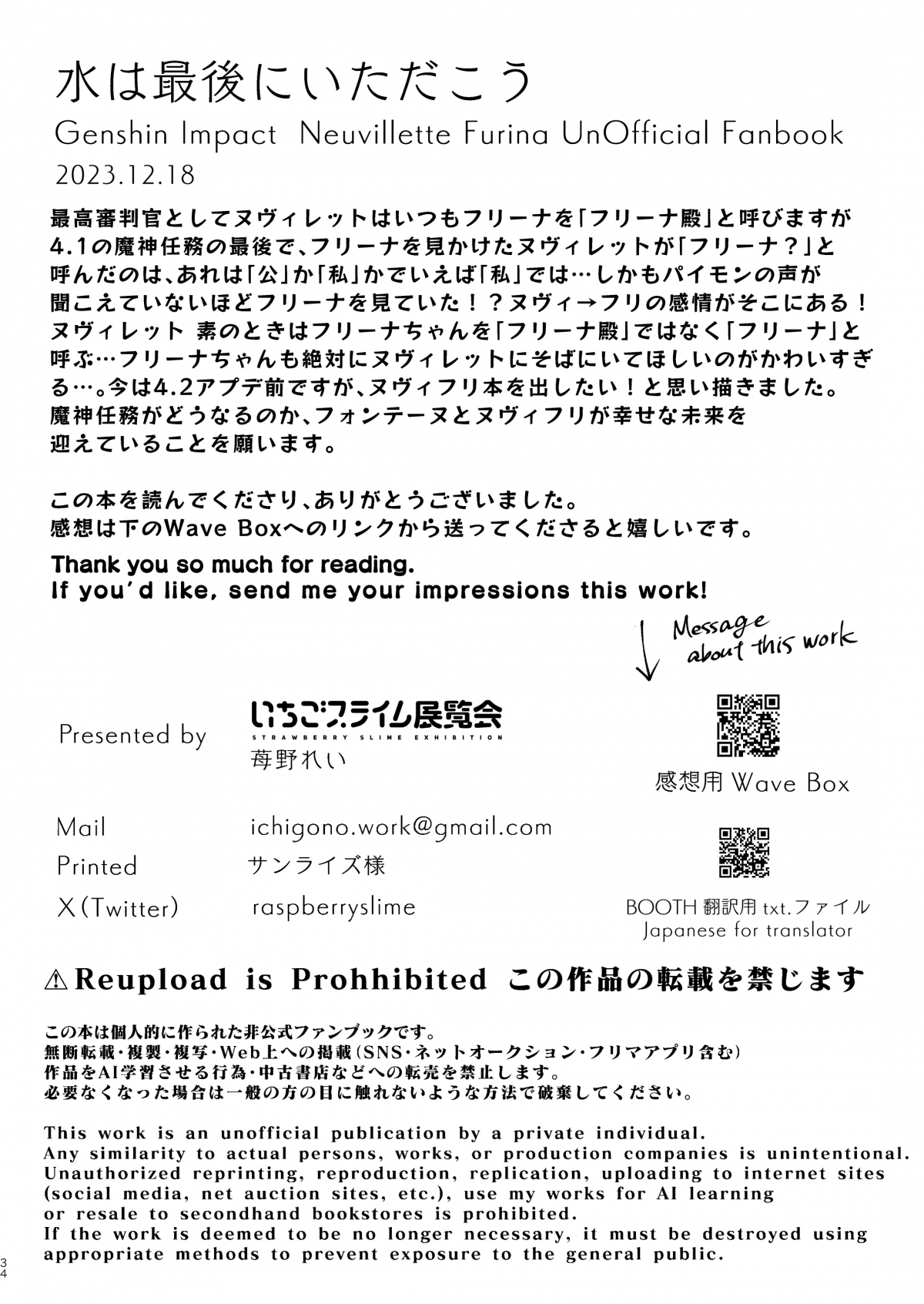 Đọc truyện hentai I'll Have the Water Last - Oneshot
