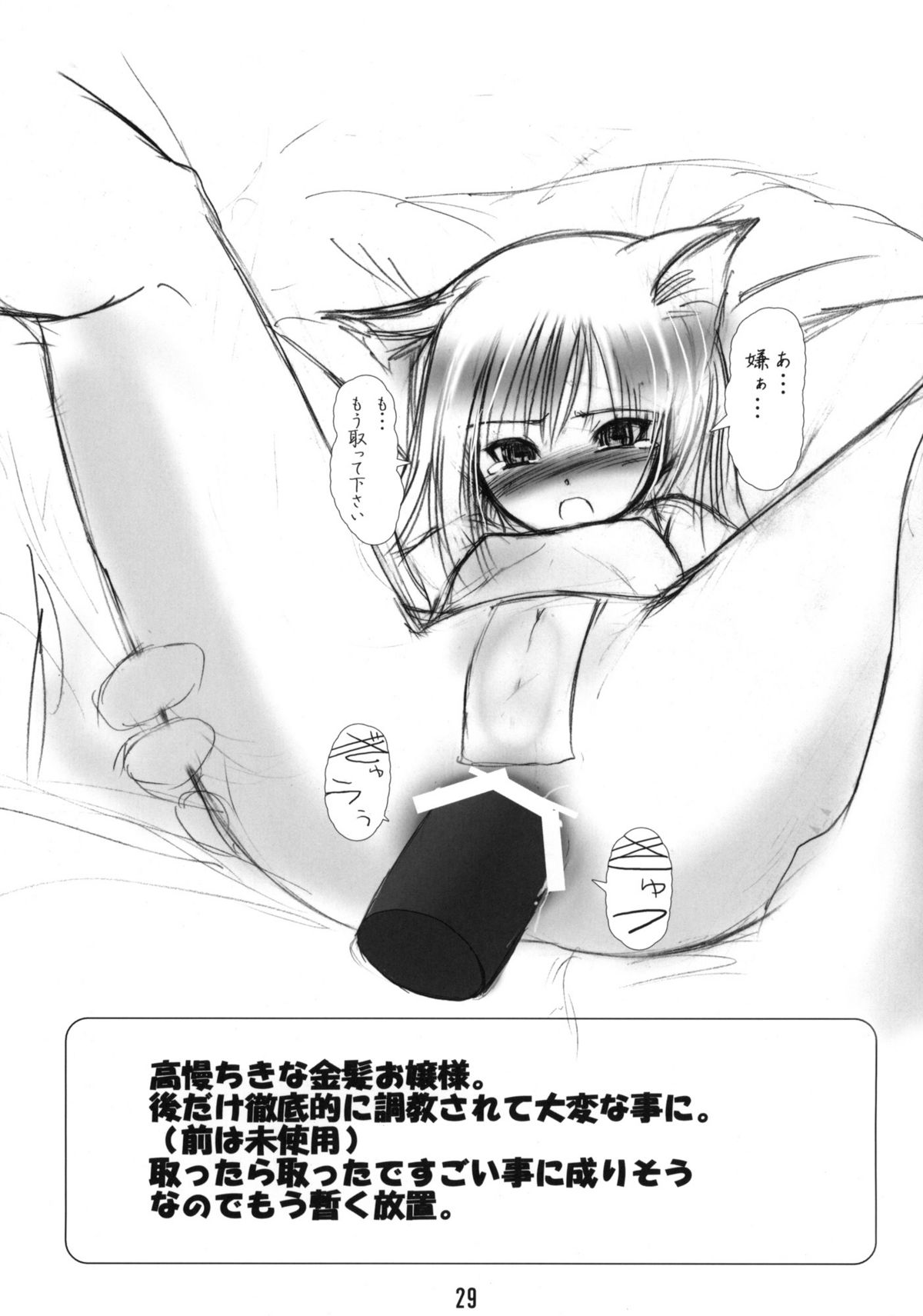 Đọc truyện hentai Byakko no Mori - Chap 1