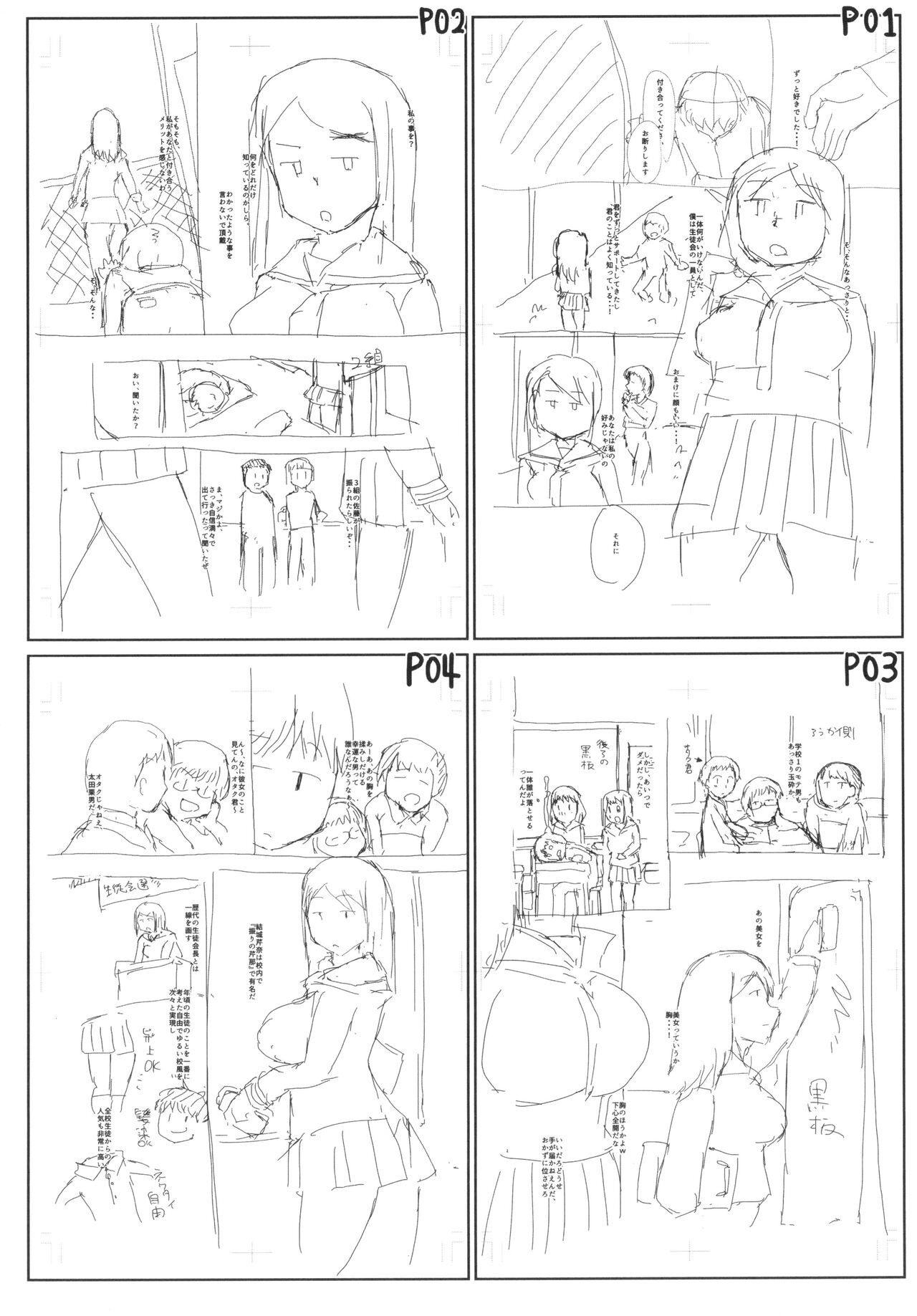 Đọc truyện hentai Seito Kaichou no Shiriana Choukyou Nikki [jp] - Oneshot