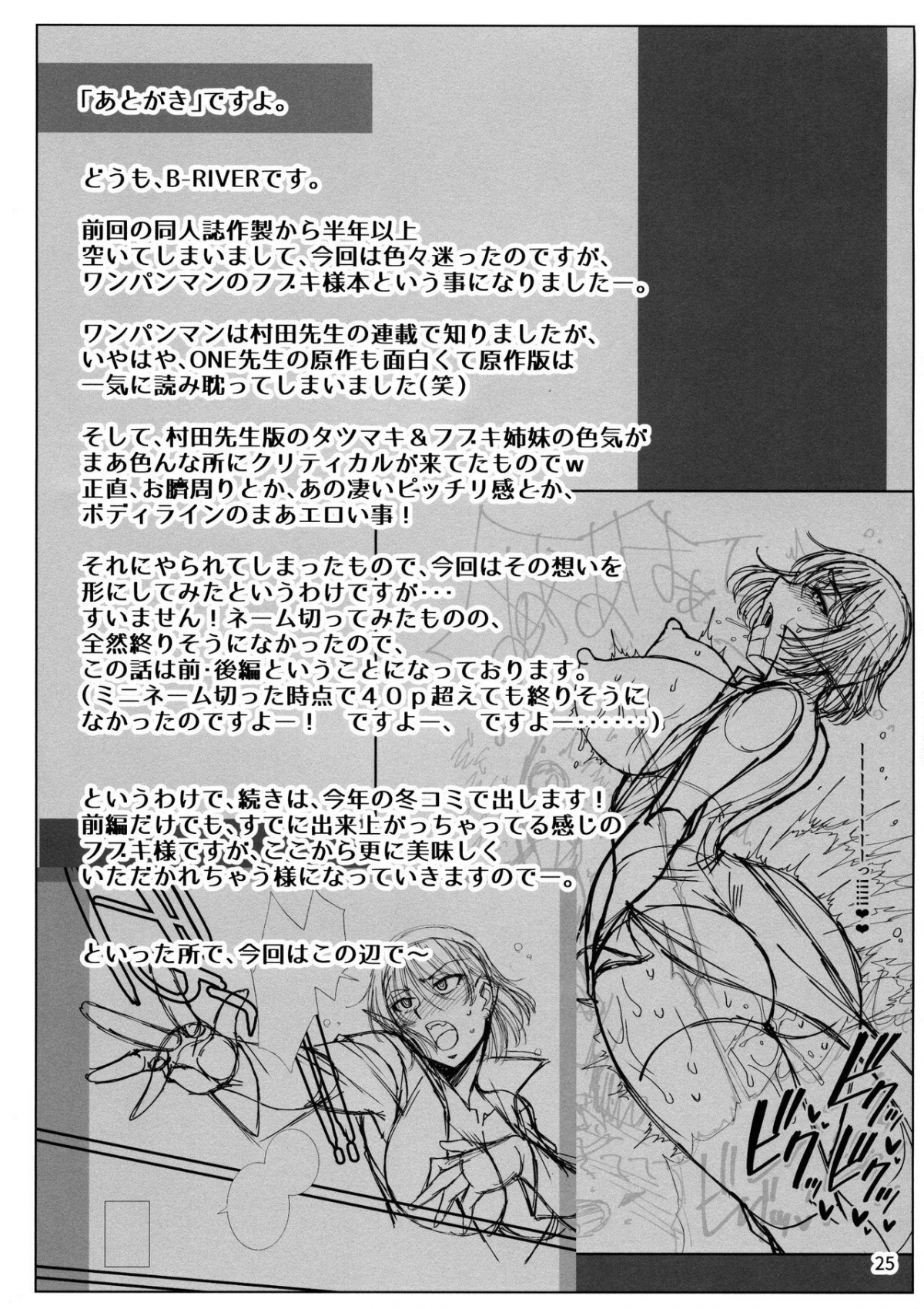 Đọc truyện hentai Fubuki Ranshin - Oneshot