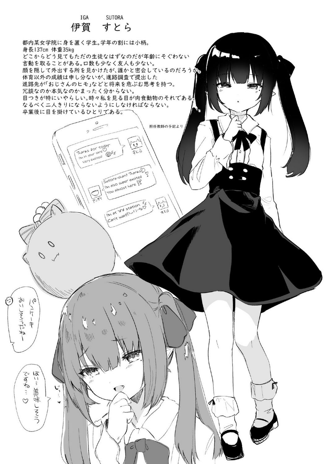Đọc truyện hentai Papakatsu de Deatta Ko ga Inma kamo Shirenai - Oneshot