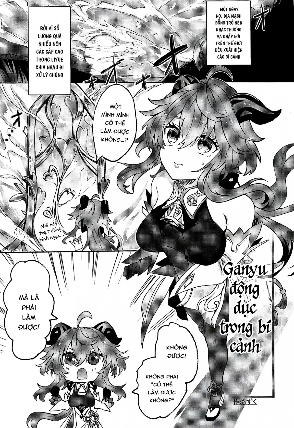 Đọc truyện hentai Hatsujou Hikyou no Ganyu-chan Oneshot